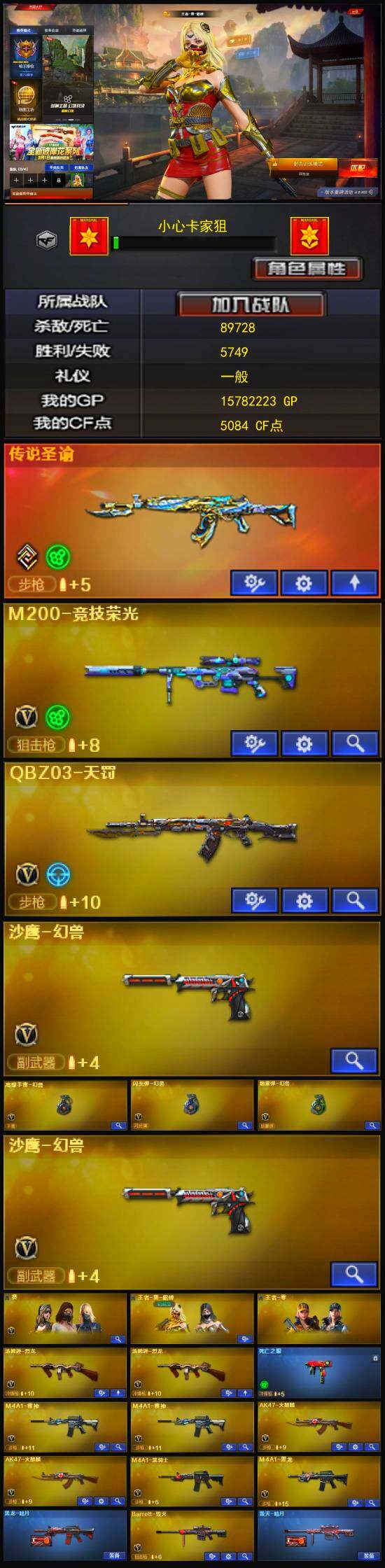 CFLX328371穿越火线账号详情图3 CFLX328371穿越火线账号详情图3