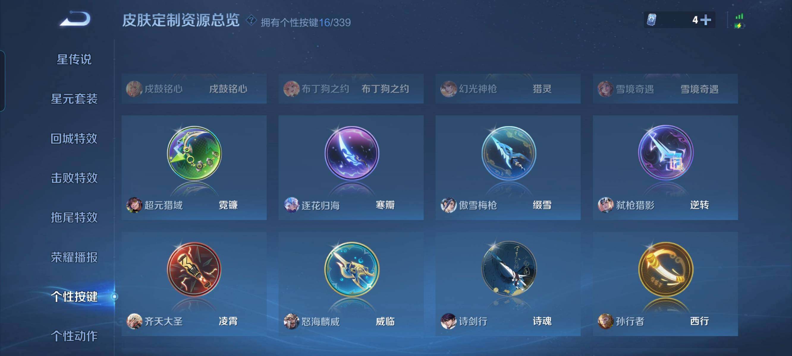 WZCMW3290548王者荣耀账号详情图18