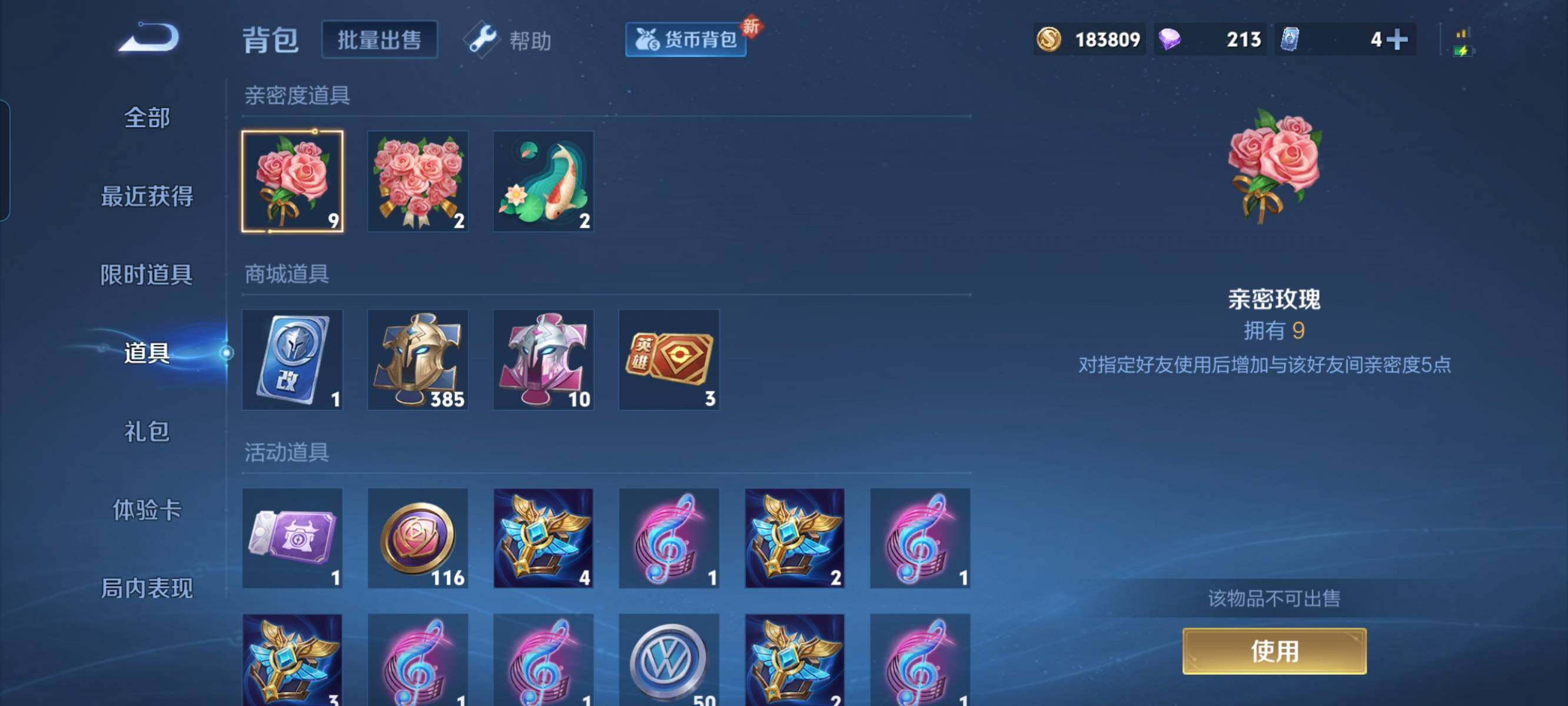 WZCMW3290548王者荣耀账号详情图20