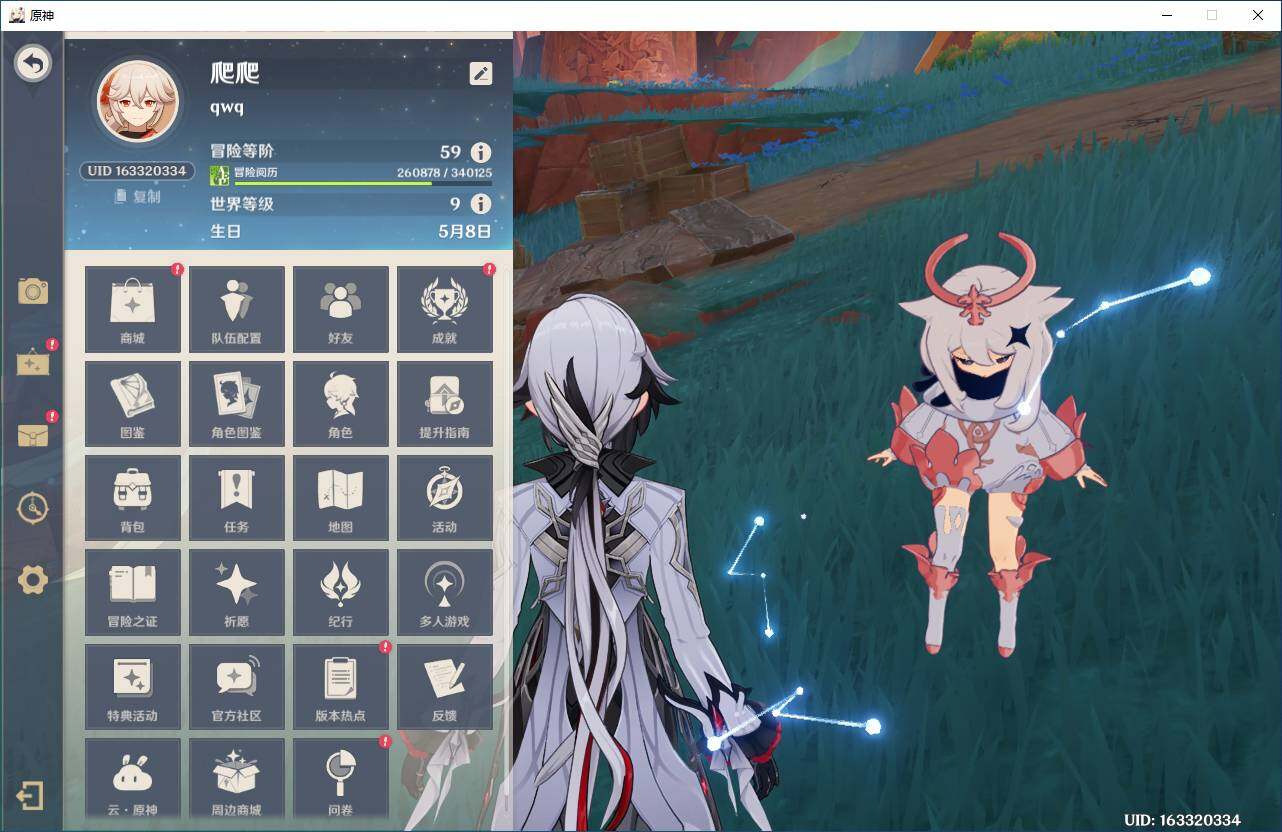 YSEY310428原神账号详情图3 YSEY310428原神账号详情图3