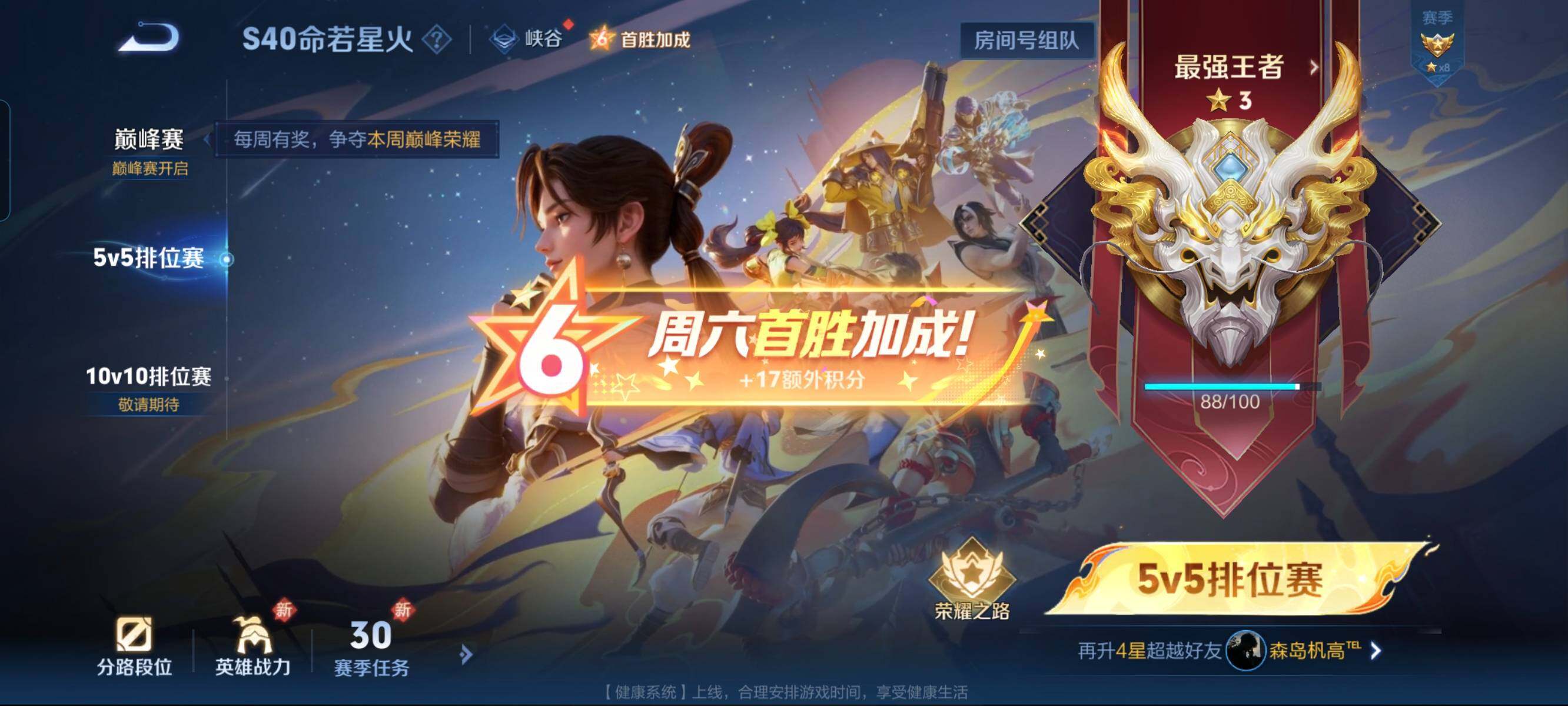 WZCMW3290548王者荣耀账号详情图21