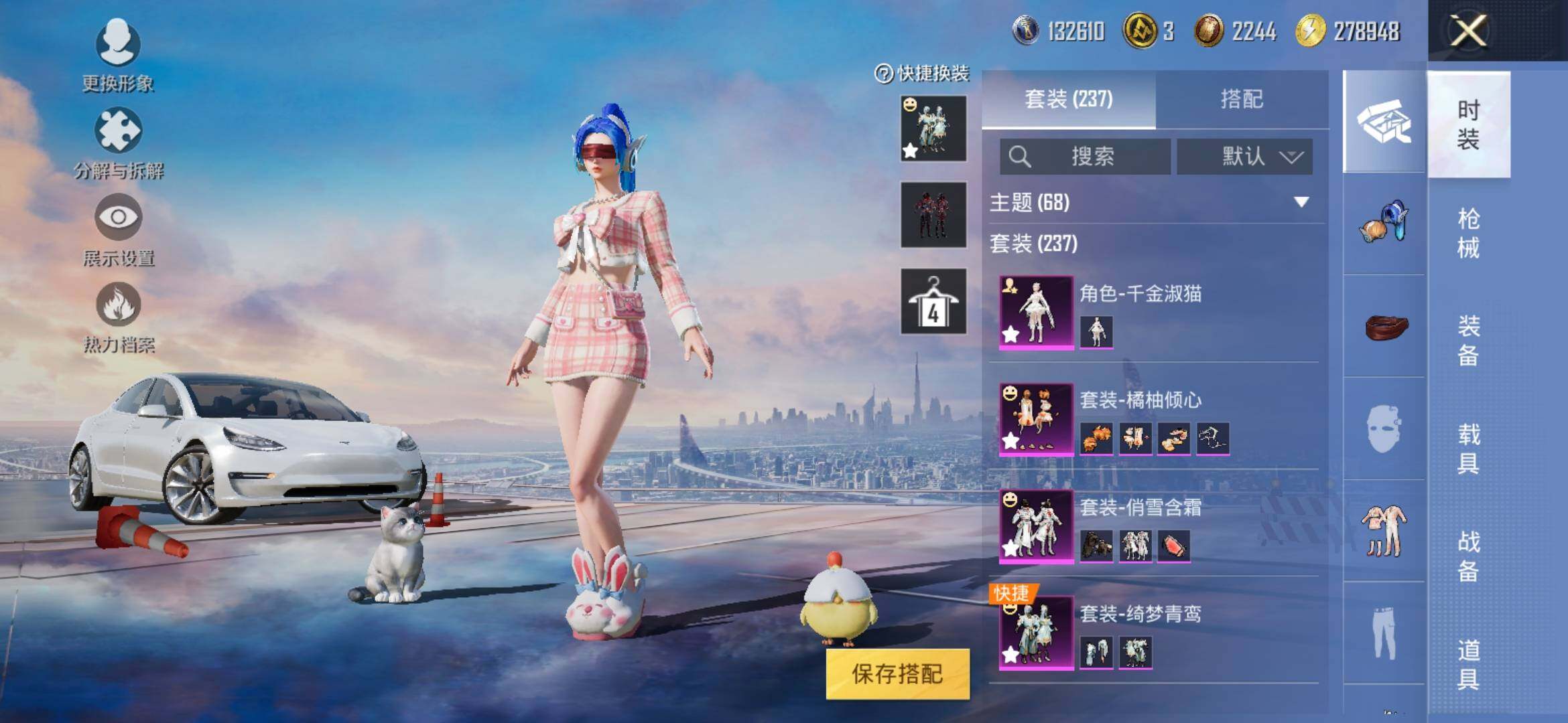 HPYXS3316567和平精英账号详情图4 HPYXS3316567和平精英账号详情图4