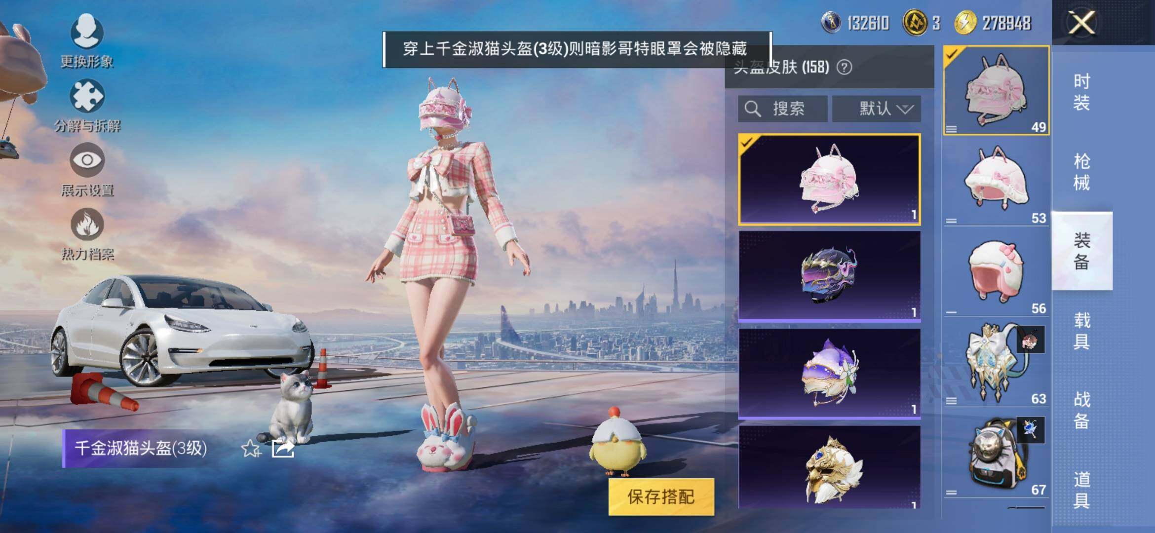HPYXS3316567和平精英账号详情图10 HPYXS3316567和平精英账号详情图10