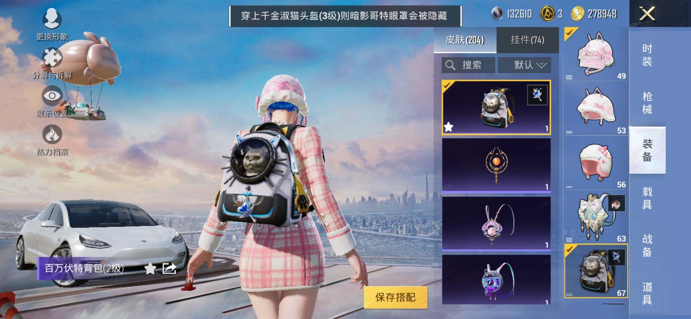 HPYXS3316567和平精英账号详情图11 HPYXS3316567和平精英账号详情图11