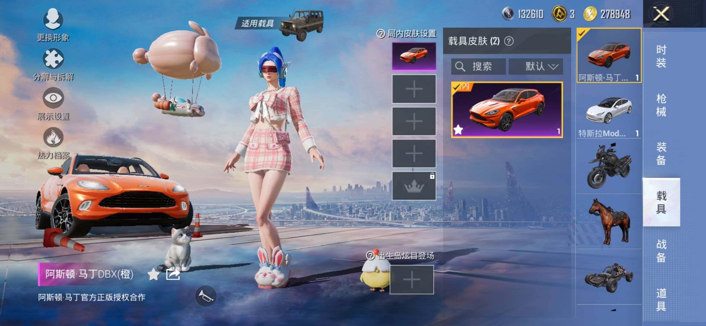HPYXS3316567和平精英账号详情图13 HPYXS3316567和平精英账号详情图13