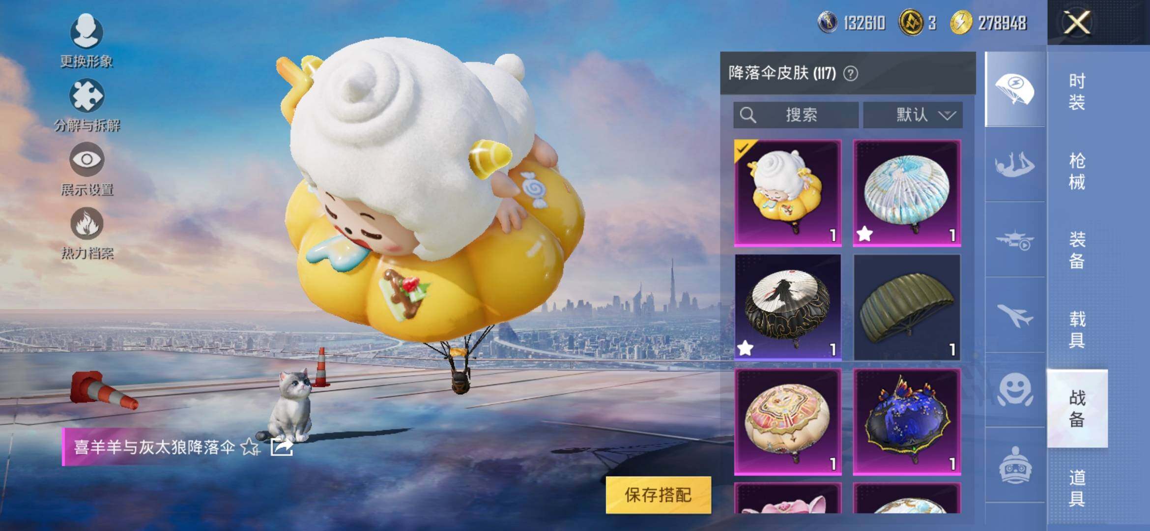 HPYXS3316567和平精英账号详情图14 HPYXS3316567和平精英账号详情图14