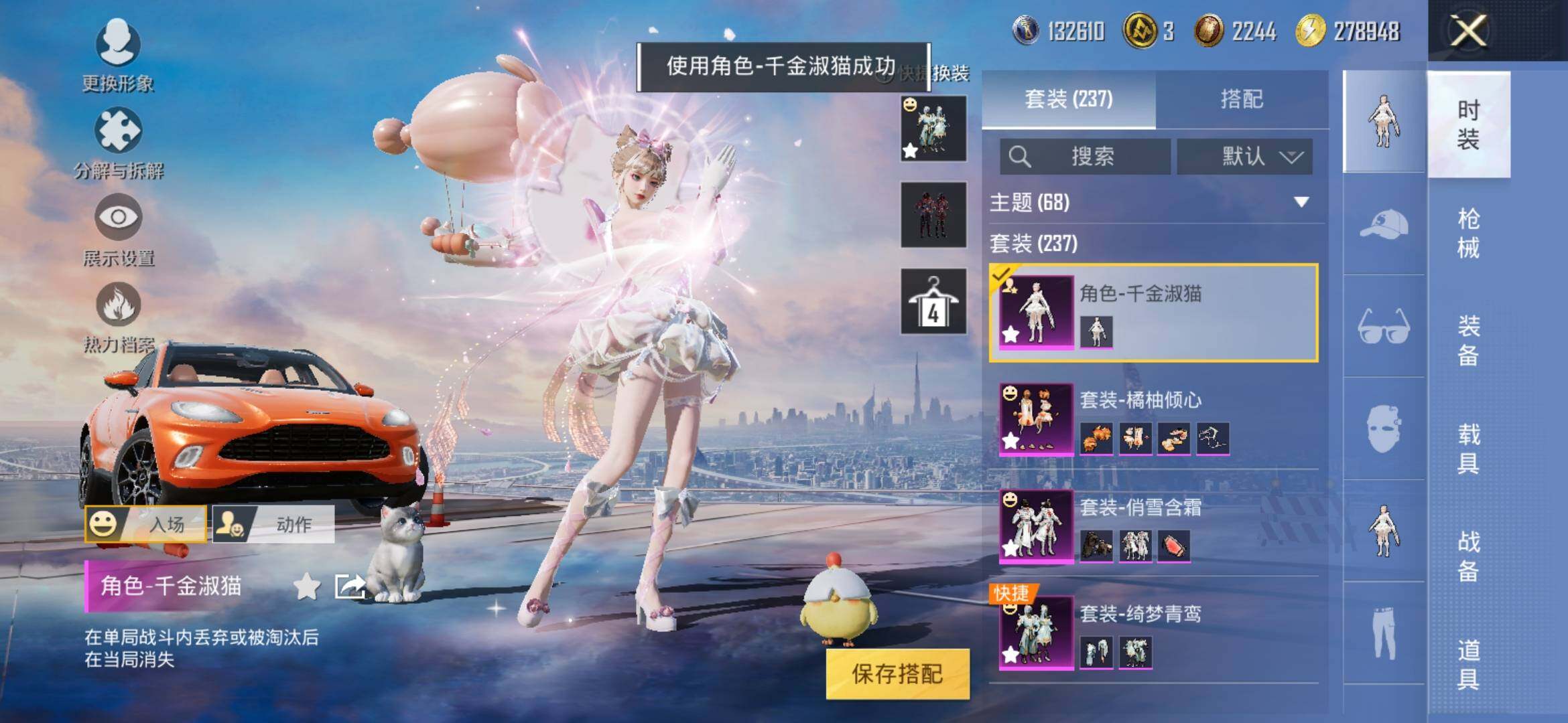 HPYXS3316567和平精英账号详情图5 HPYXS3316567和平精英账号详情图5