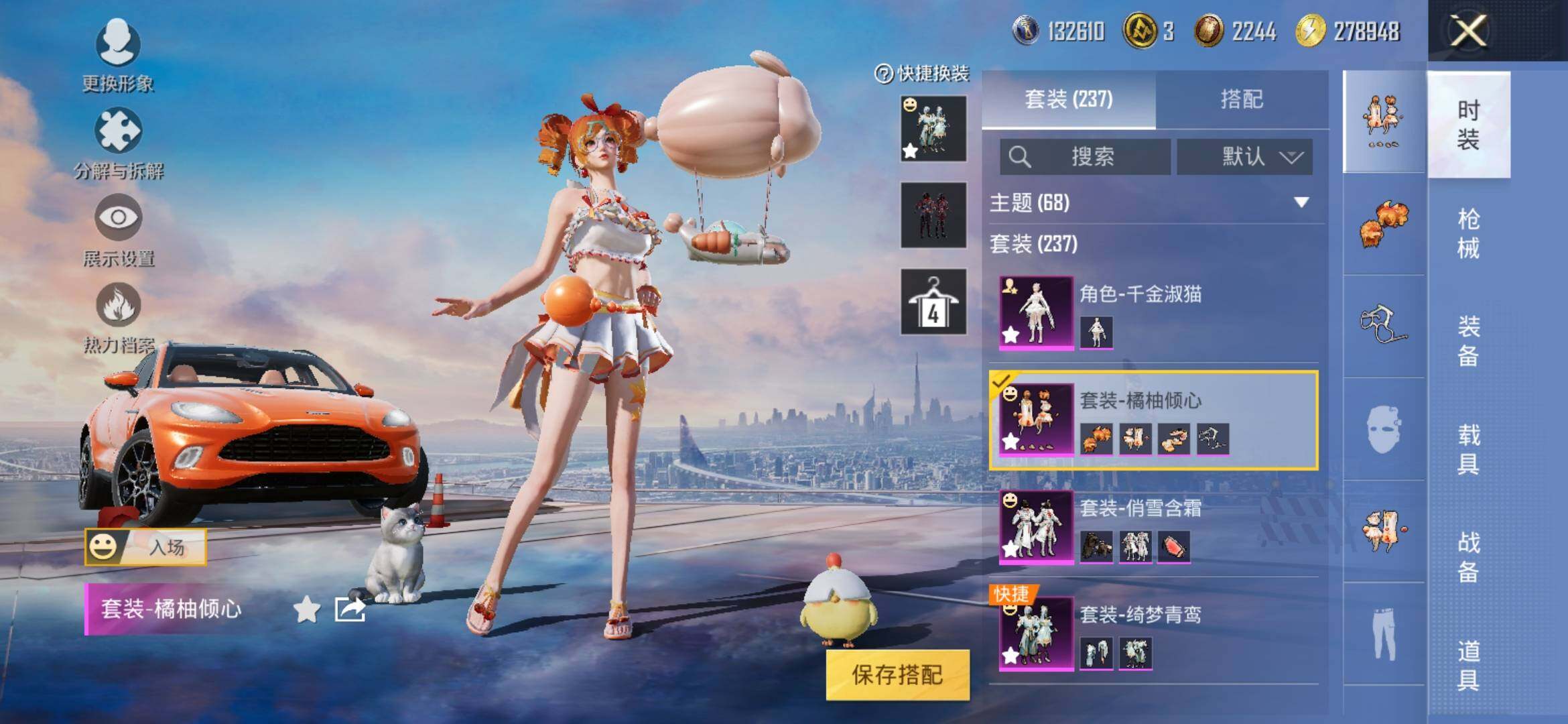 HPYXS3316567和平精英账号详情图6 HPYXS3316567和平精英账号详情图6