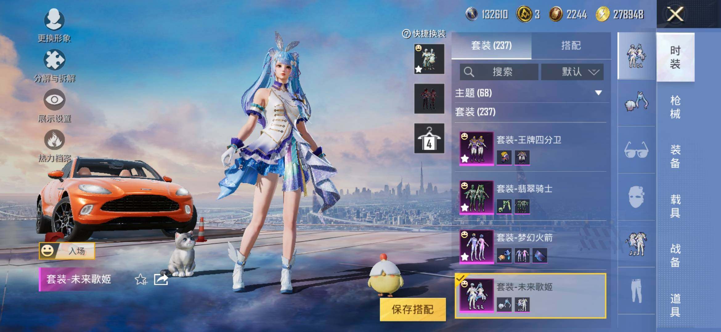 HPYXS3316567和平精英账号详情图8 HPYXS3316567和平精英账号详情图8