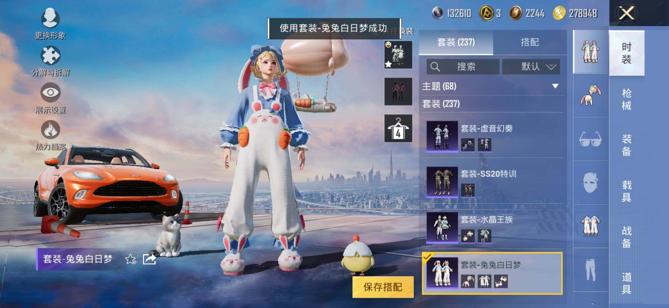 HPYXS3316567和平精英账号详情图9 HPYXS3316567和平精英账号详情图9