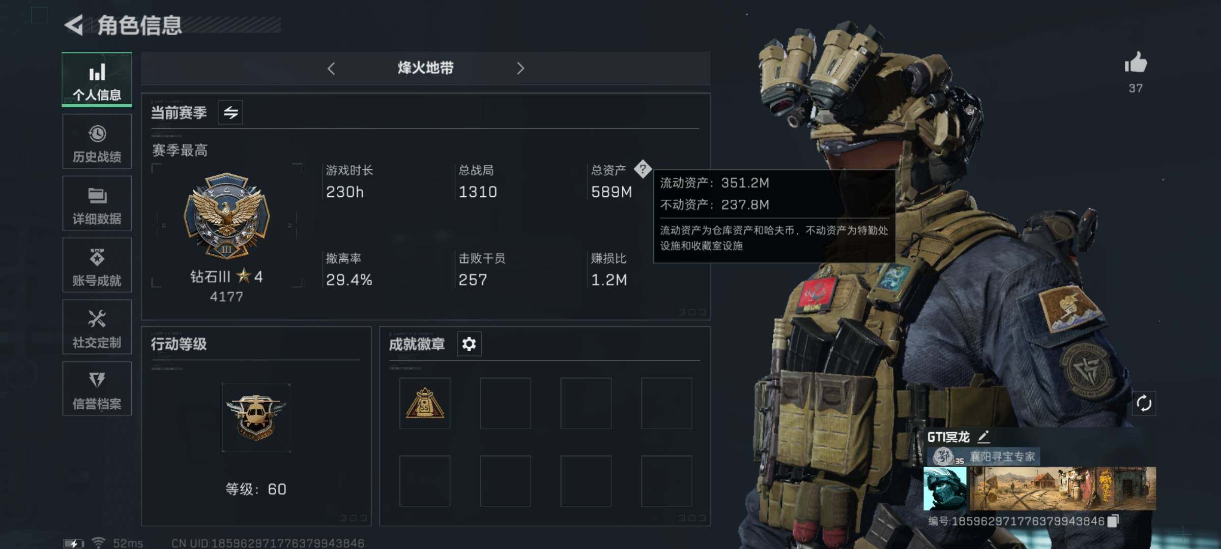 三角洲行动账号QQ【Q区三端互通】【无二次-9.23出二次】ASYs3238-特勤处：仓库9级/训练中心7级/靶场7级-总资产589M-哈夫币5229W-烽火等级：60级【勾选了部分账号，详细看图，平台认证商家店铺，