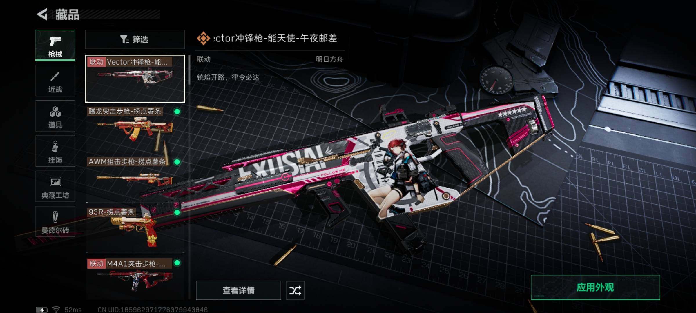 SJZYXS325313三角洲行动账号详情图4 SJZYXS325313三角洲行动账号详情图4
