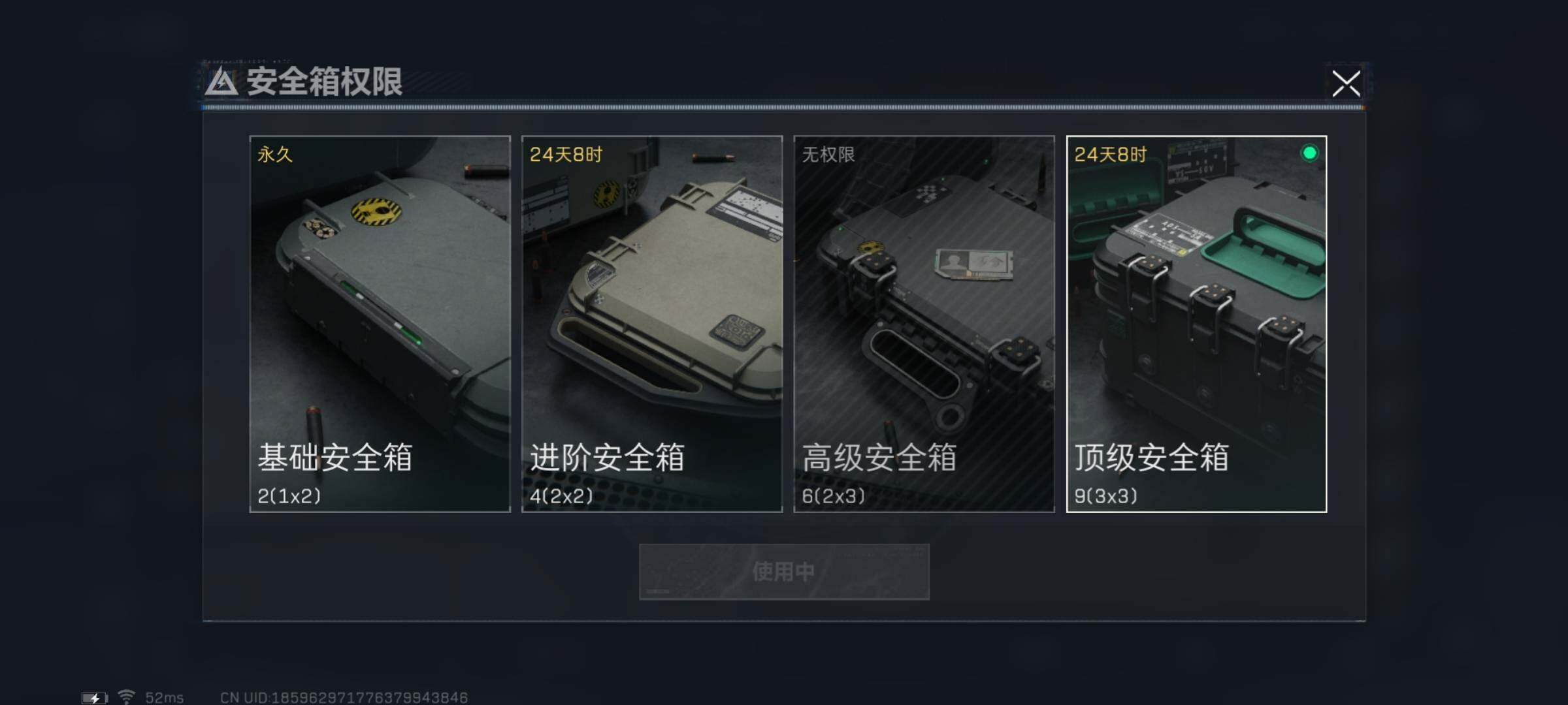 SJZYXS325313三角洲行动账号详情图9 SJZYXS325313三角洲行动账号详情图9