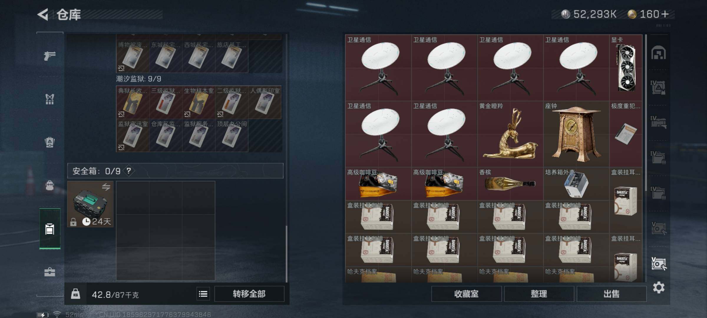 SJZYXS325313三角洲行动账号详情图16 SJZYXS325313三角洲行动账号详情图16