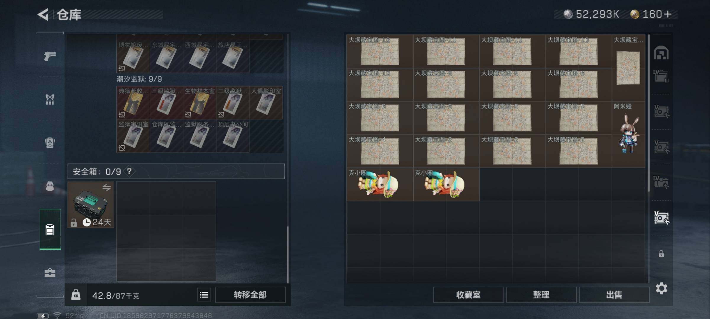 SJZYXS325313三角洲行动账号详情图18 SJZYXS325313三角洲行动账号详情图18
