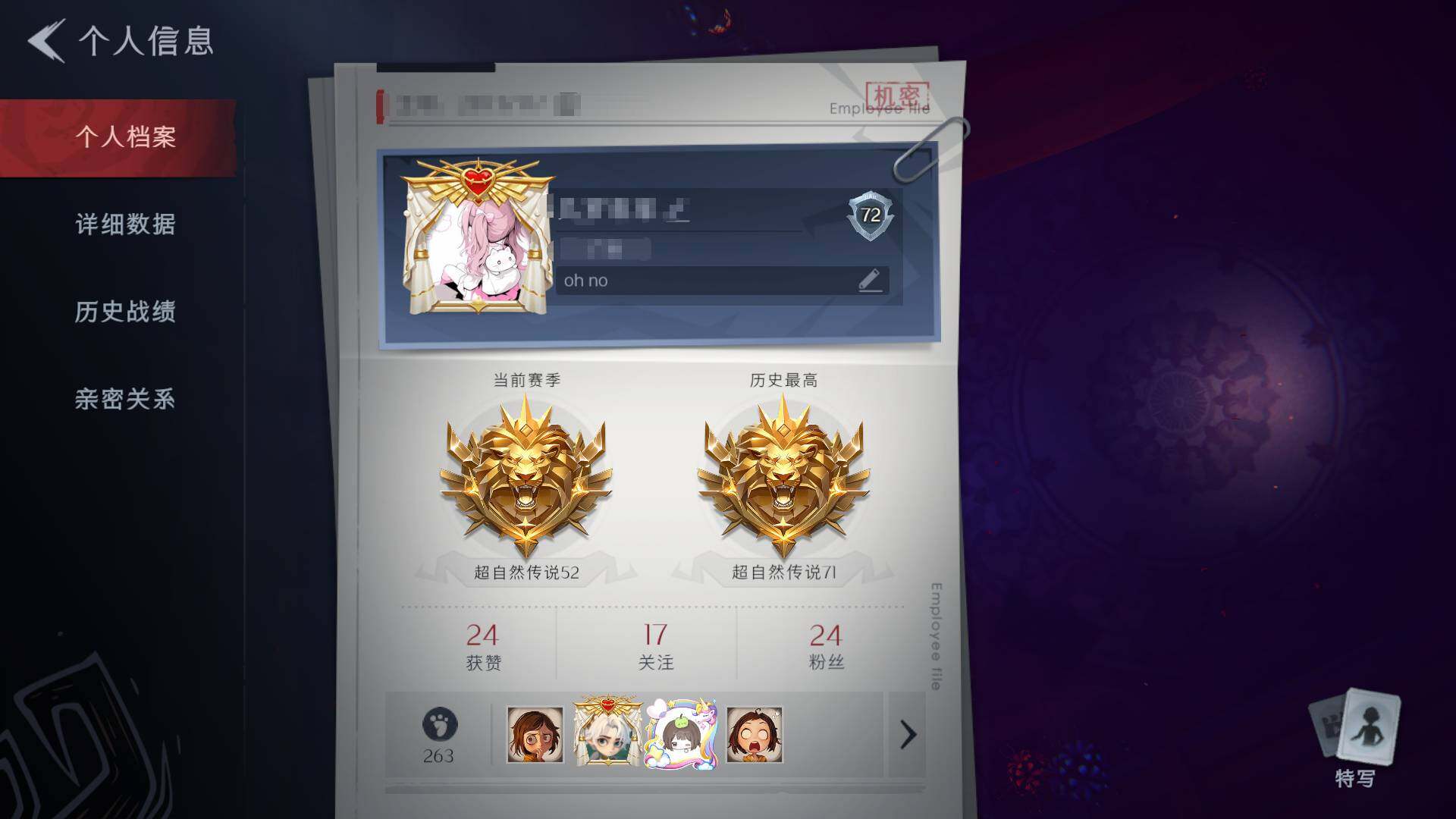 超自然行动组账号官服【CZF9】【金色皮肤】：巫铃儿-镜花辞
【紫色皮肤】：爱丽丝-冰公主，爱丽丝-丝缕哀歌
【金色动作】：心跳摇，小雨摇
【员工】：逍遥，薇薇安，巫铃儿，艾伦
/镜花辞/冰公主/丝缕哀歌/心跳摇/小雨
