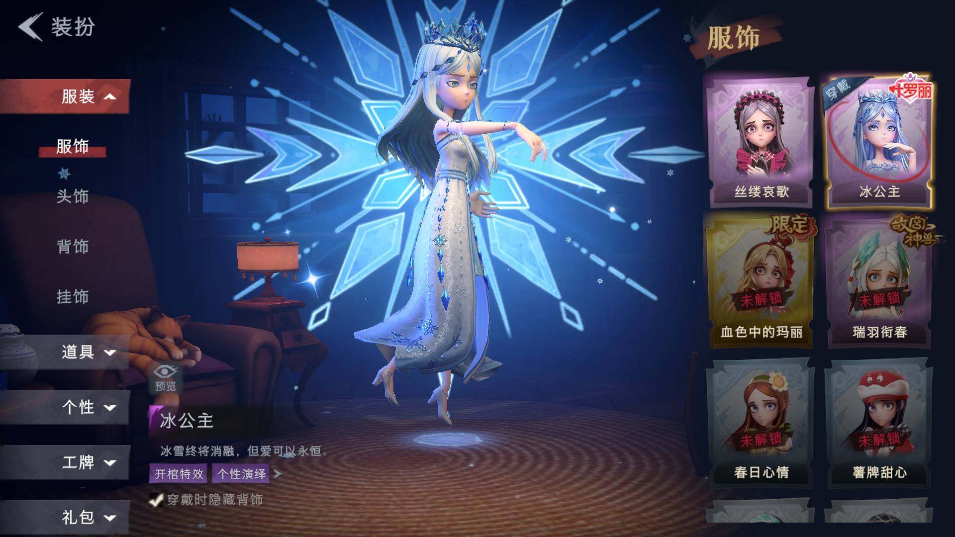 CZREY30035超自然行动组账号详情图2