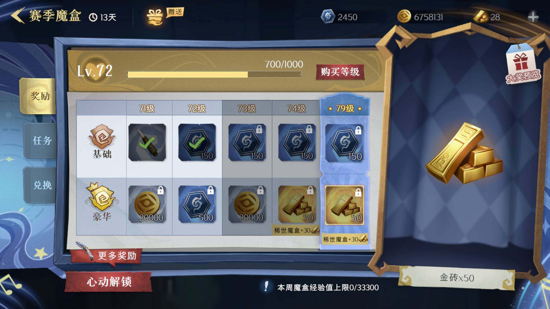 CZREY30035超自然行动组账号详情图7