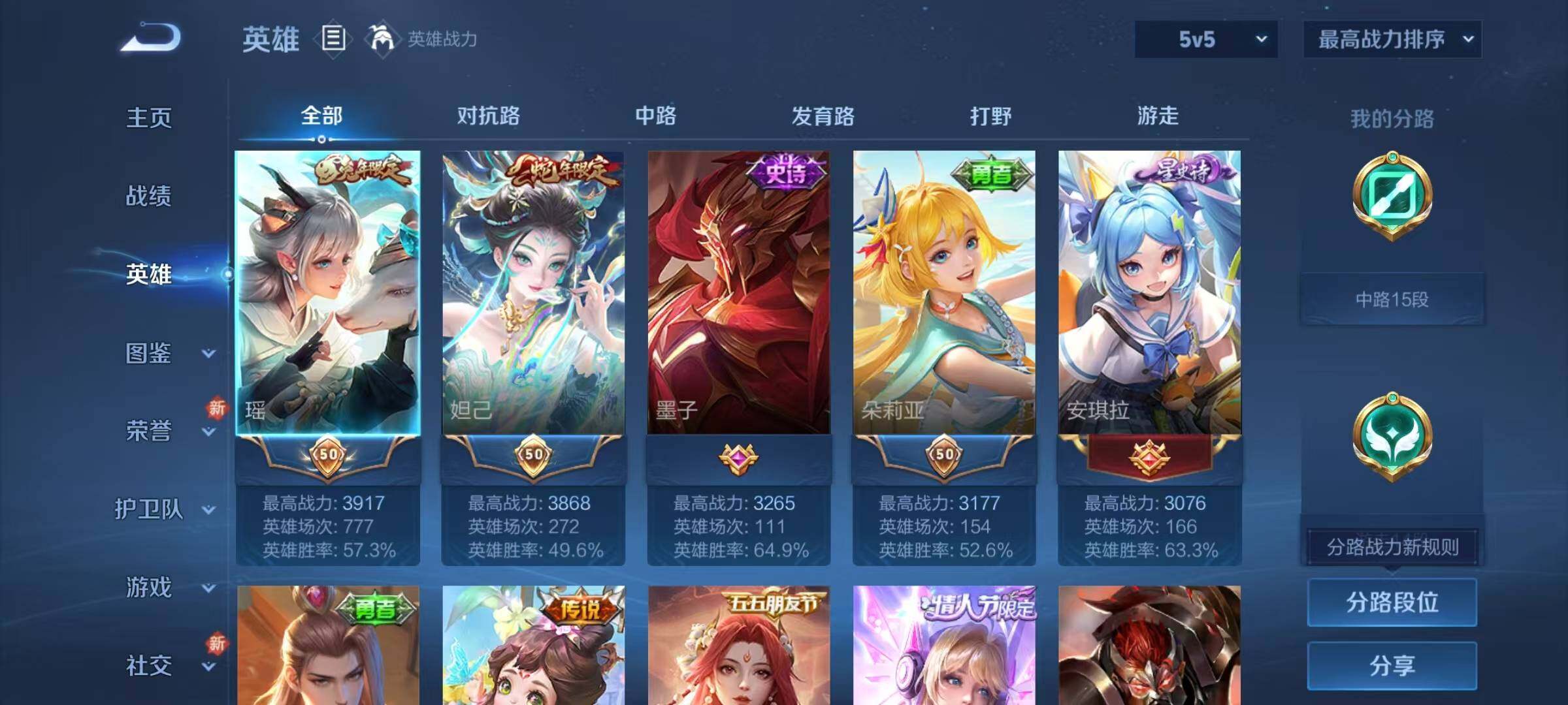 WZQM3252480王者荣耀账号详情图7 WZQM3252480王者荣耀账号详情图7