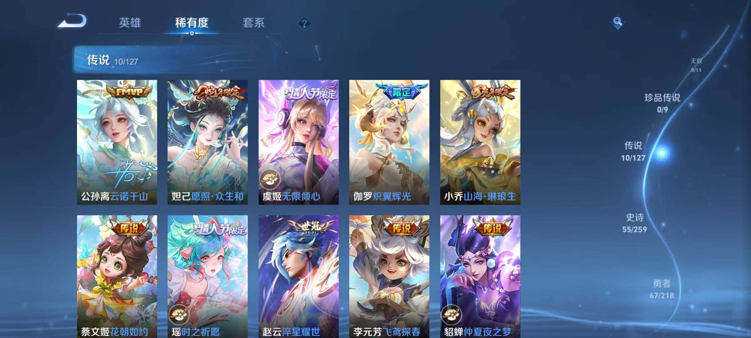 WZQM3252480王者荣耀账号详情图11 WZQM3252480王者荣耀账号详情图11