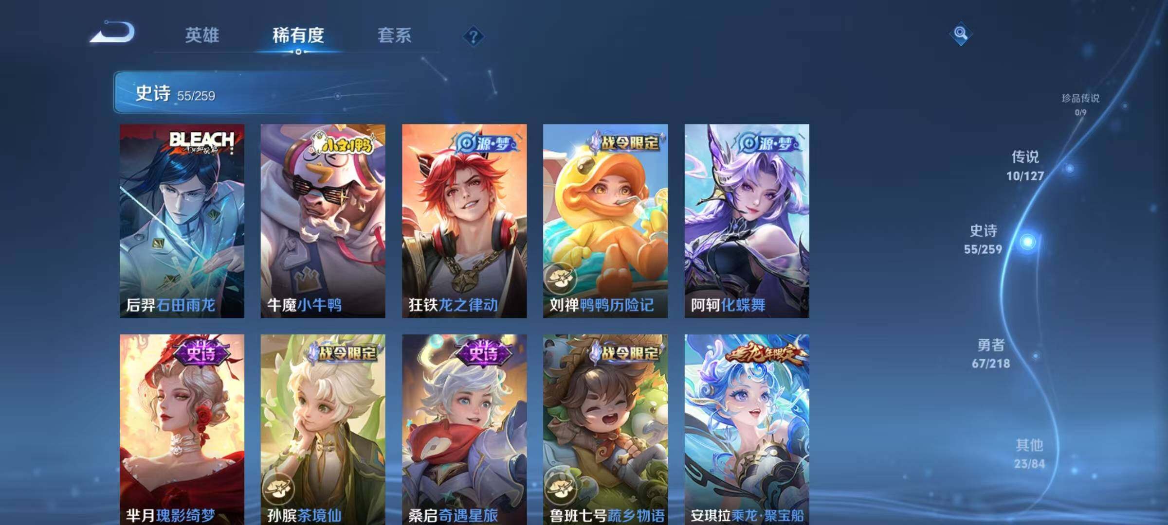 WZQM3252480王者荣耀账号详情图12 WZQM3252480王者荣耀账号详情图12
