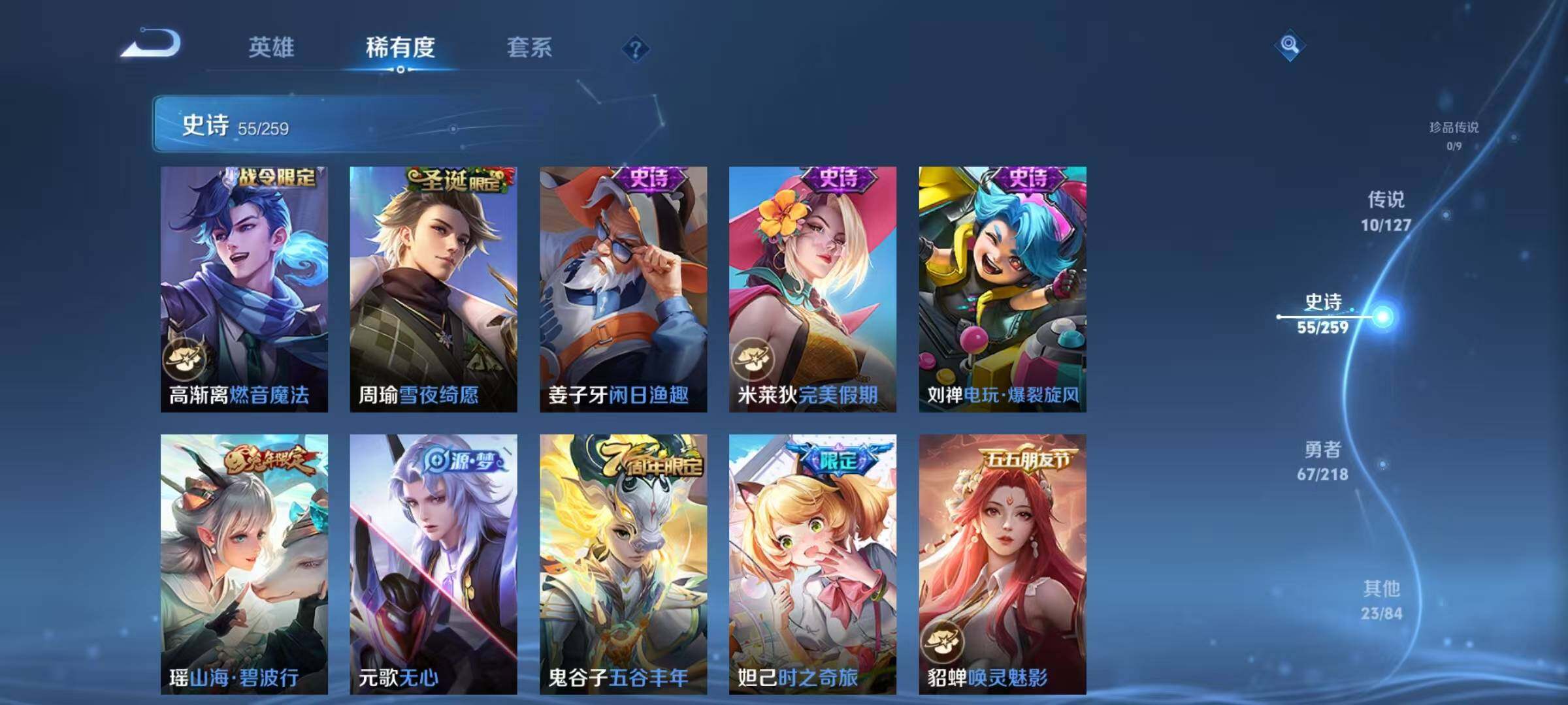 WZQM3252480王者荣耀账号详情图13 WZQM3252480王者荣耀账号详情图13