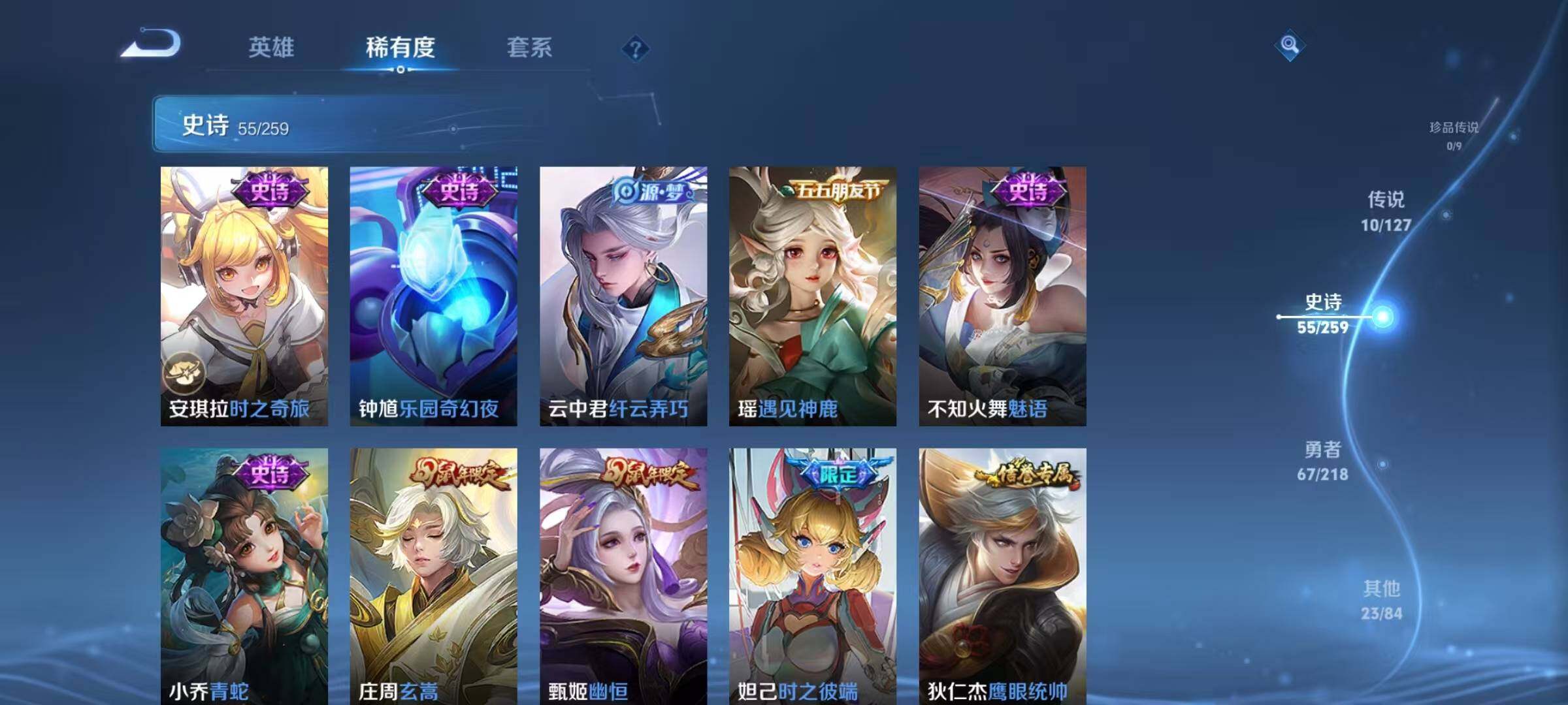 WZQM3252480王者荣耀账号详情图14 WZQM3252480王者荣耀账号详情图14
