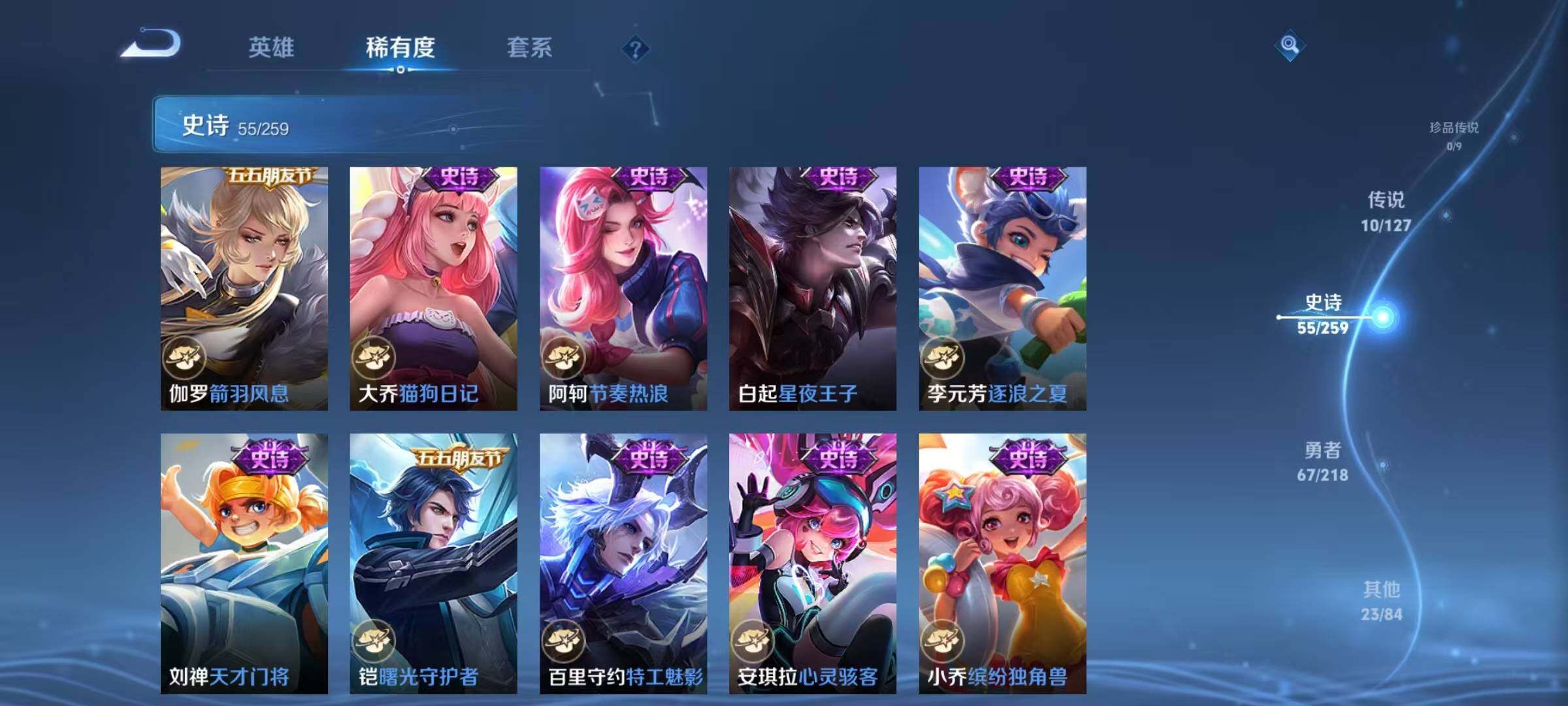 WZQM3252480王者荣耀账号详情图15 WZQM3252480王者荣耀账号详情图15