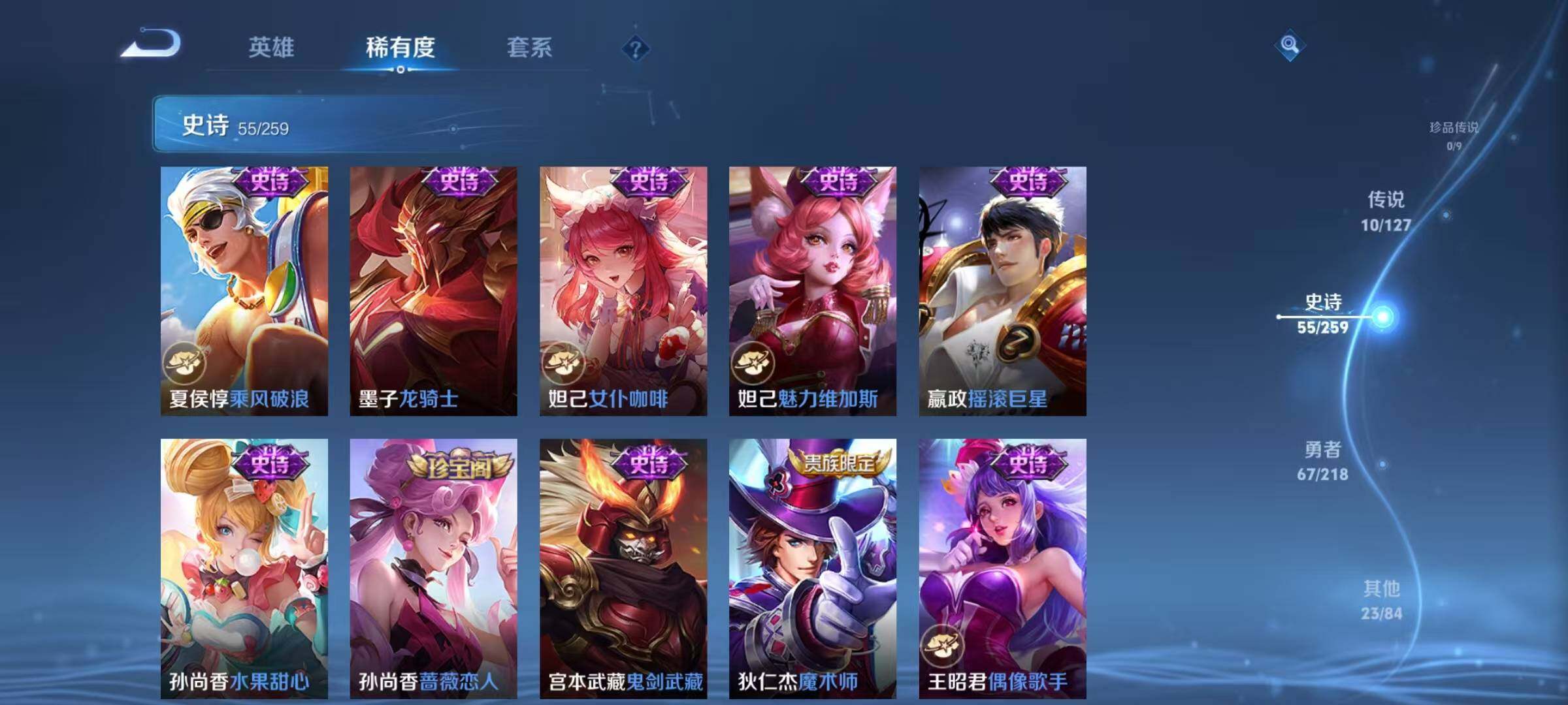 WZQM3252480王者荣耀账号详情图16 WZQM3252480王者荣耀账号详情图16