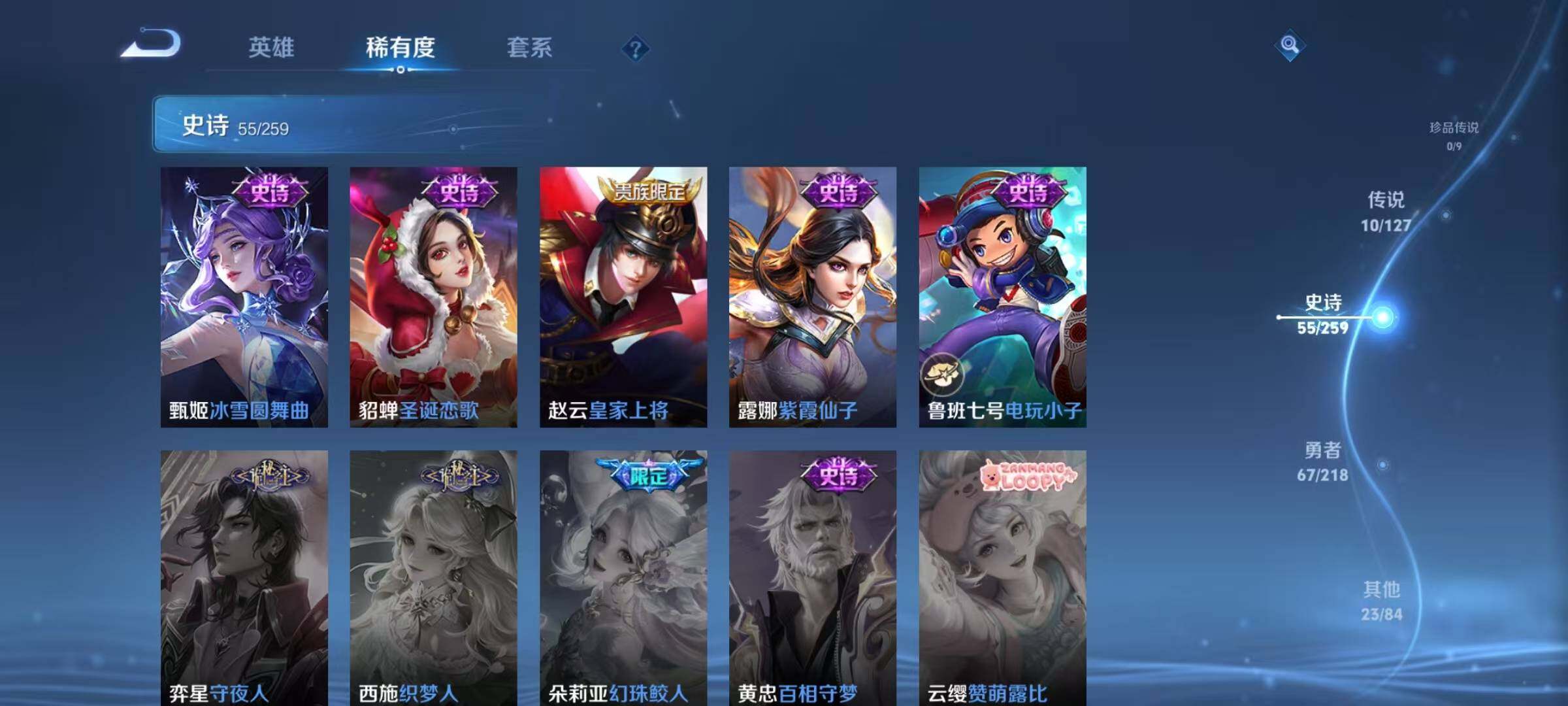 WZQM3252480王者荣耀账号详情图17 WZQM3252480王者荣耀账号详情图17