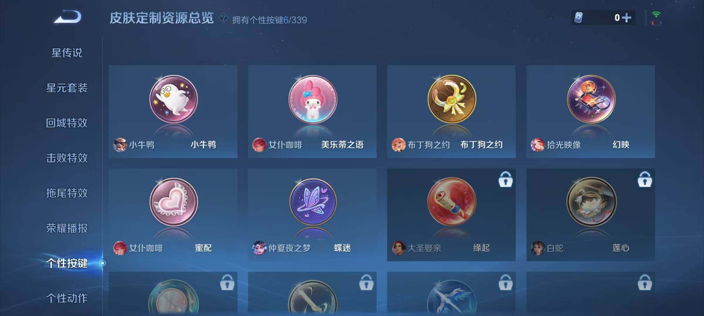 WZQM3252480王者荣耀账号详情图19 WZQM3252480王者荣耀账号详情图19