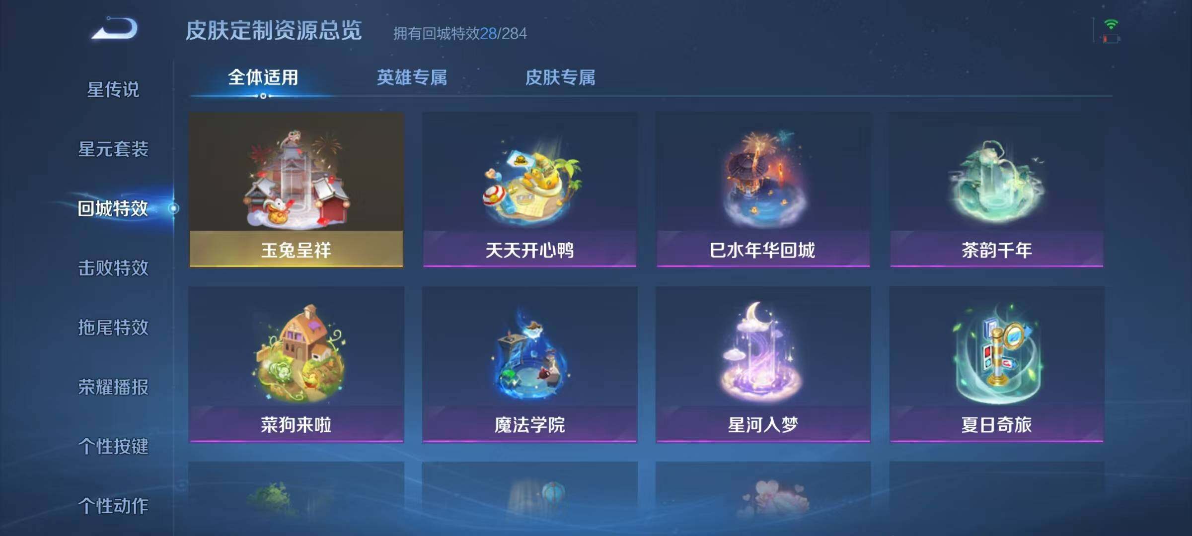 WZQM3252480王者荣耀账号详情图20 WZQM3252480王者荣耀账号详情图20