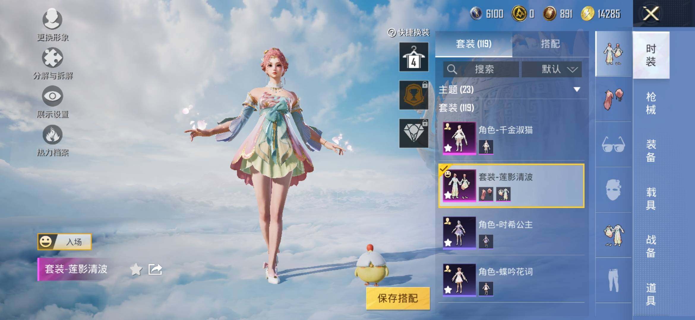 HPYXS3316575和平精英账号详情图5 HPYXS3316575和平精英账号详情图5