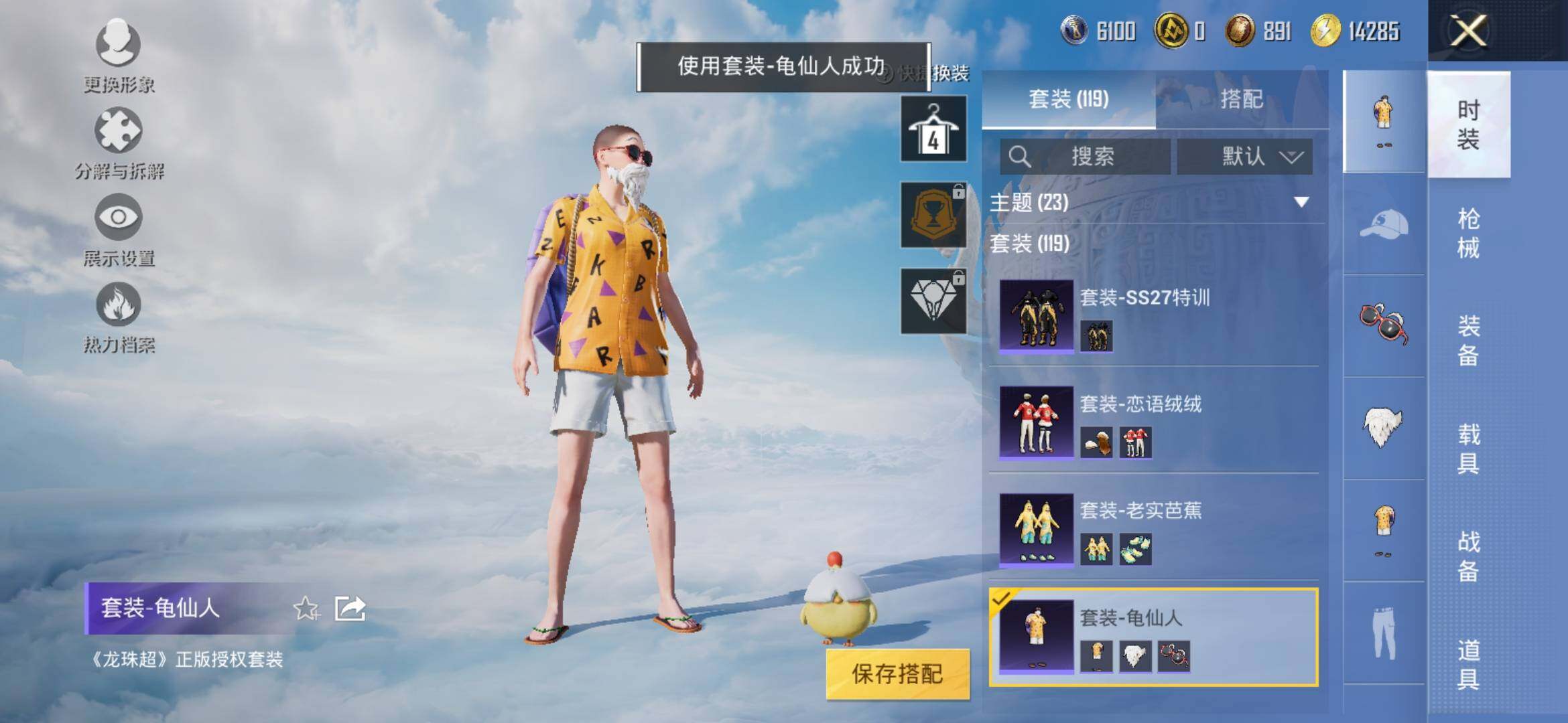 HPYXS3316575和平精英账号详情图6 HPYXS3316575和平精英账号详情图6