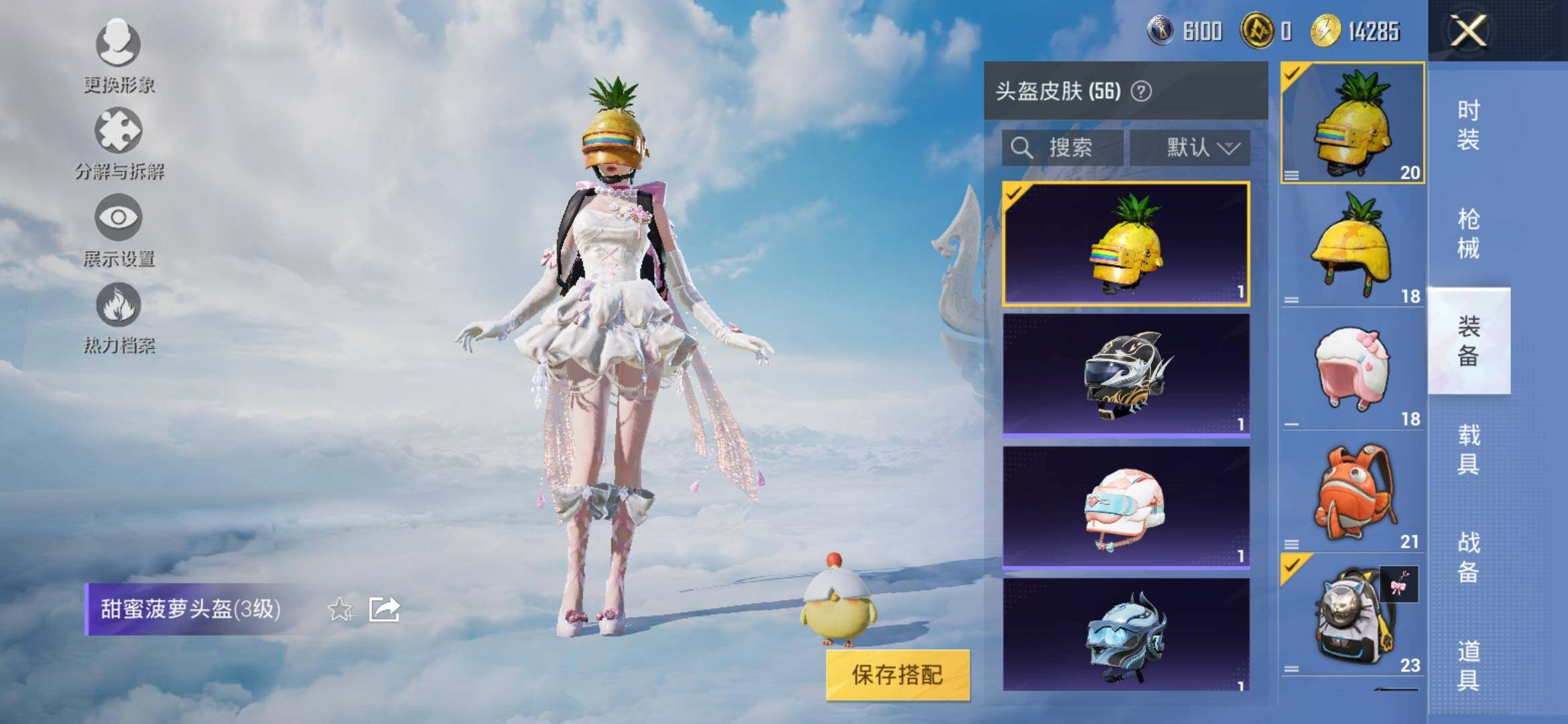 HPYXS3316575和平精英账号详情图7 HPYXS3316575和平精英账号详情图7