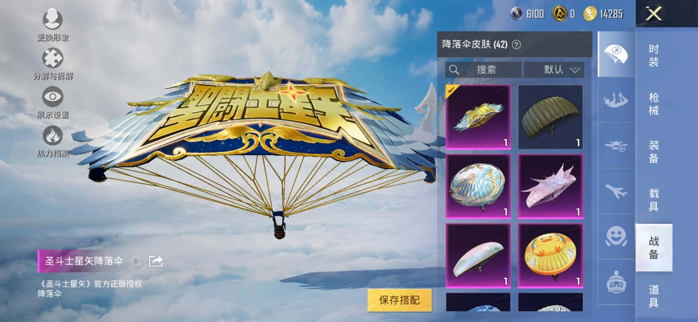 HPYXS3316575和平精英账号详情图9 HPYXS3316575和平精英账号详情图9