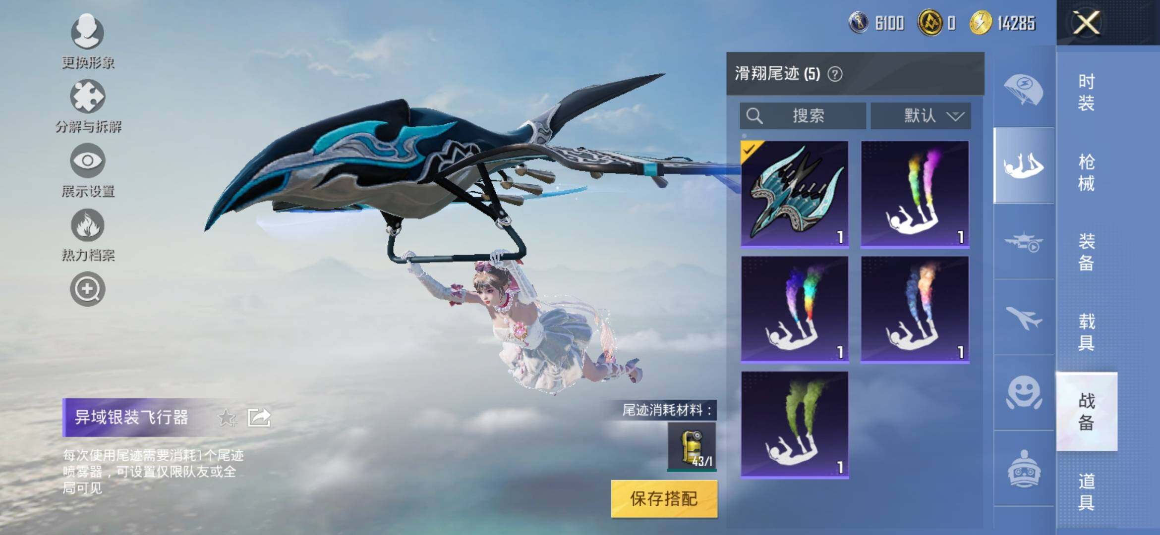 HPYXS3316575和平精英账号详情图10 HPYXS3316575和平精英账号详情图10