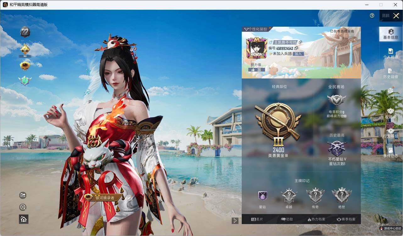 HPLX3339989和平精英账号详情图4
