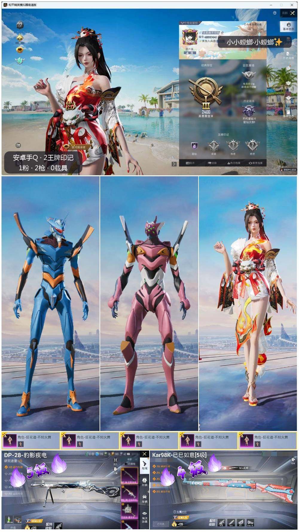 HPLX3339989和平精英账号详情图2