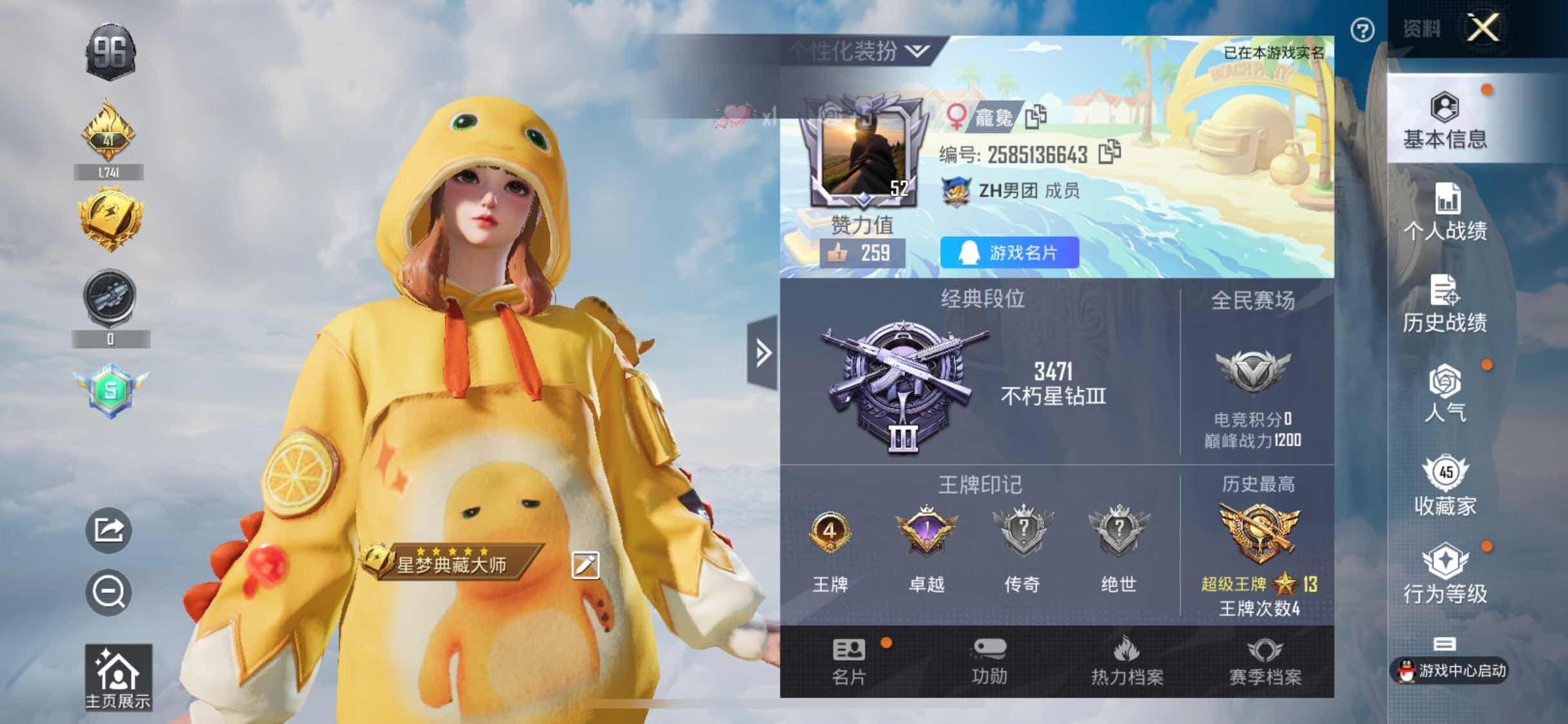 HPYXS3316576和平精英账号详情图2 HPYXS3316576和平精英账号详情图2