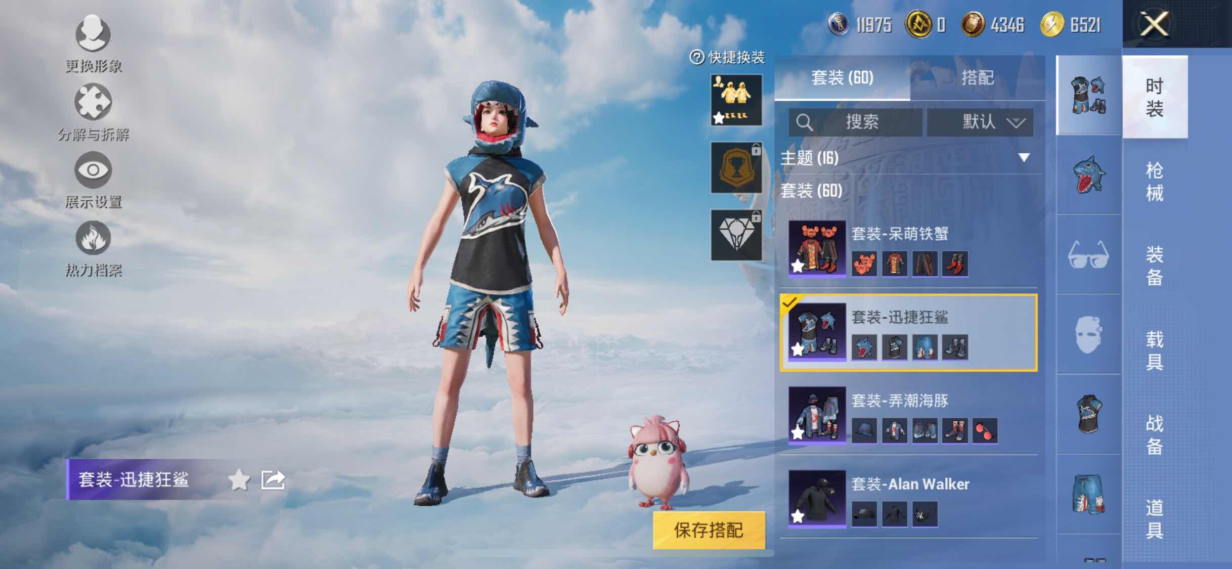 HPYXS3316576和平精英账号详情图6 HPYXS3316576和平精英账号详情图6