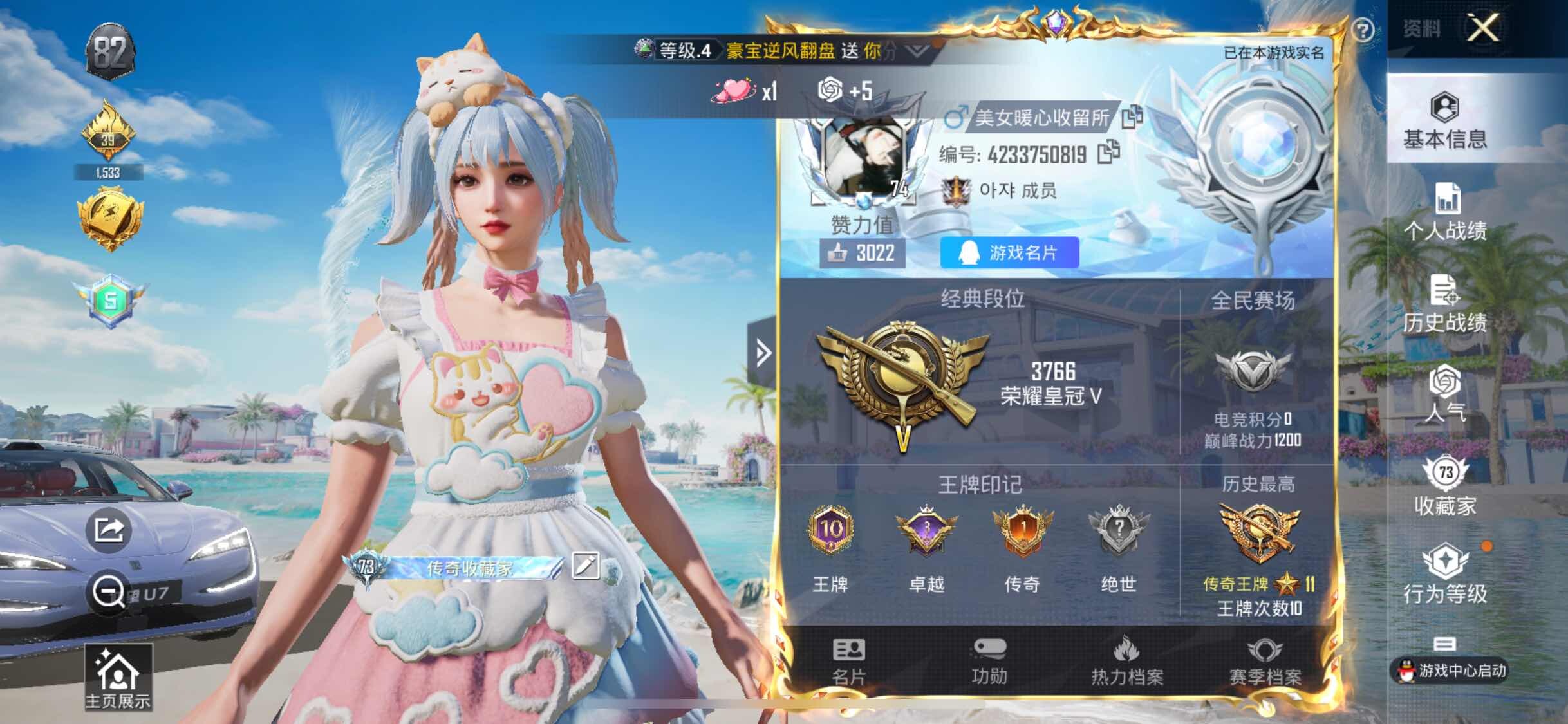 HPYXS3316578和平精英账号详情图2
