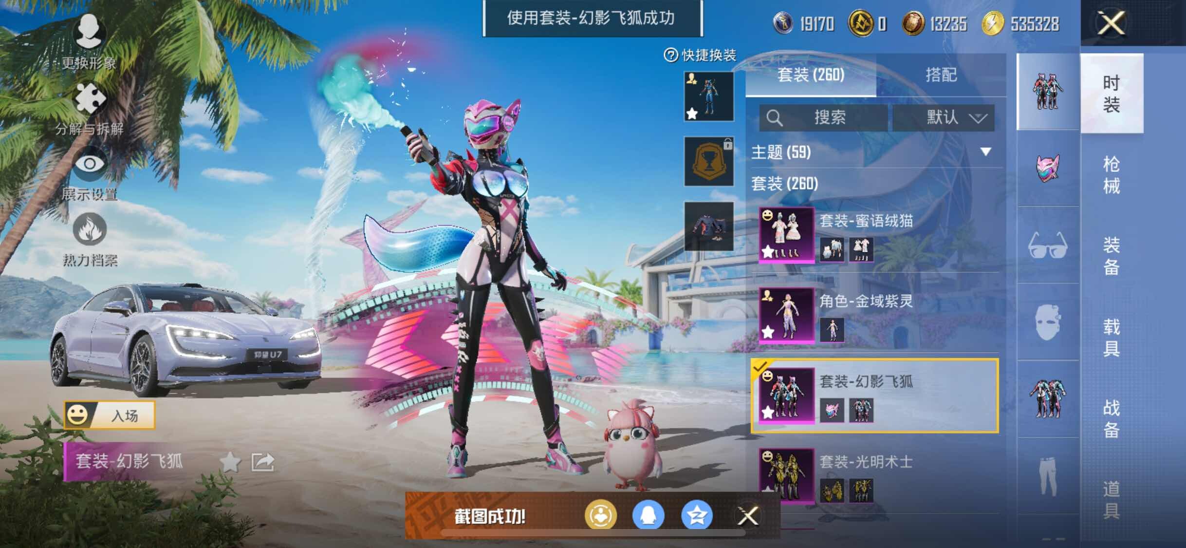 HPYXS3316578和平精英账号详情图6
