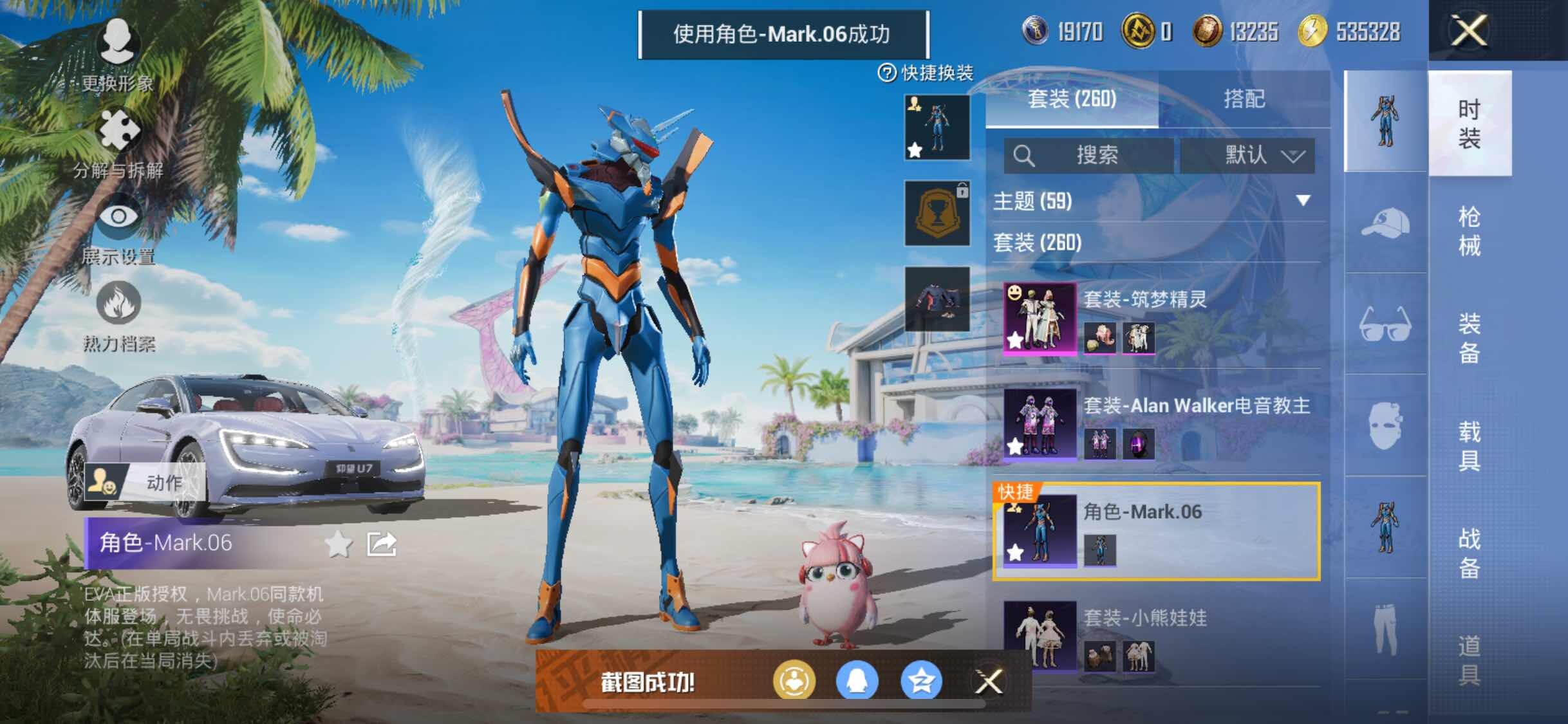 HPYXS3316578和平精英账号详情图7
