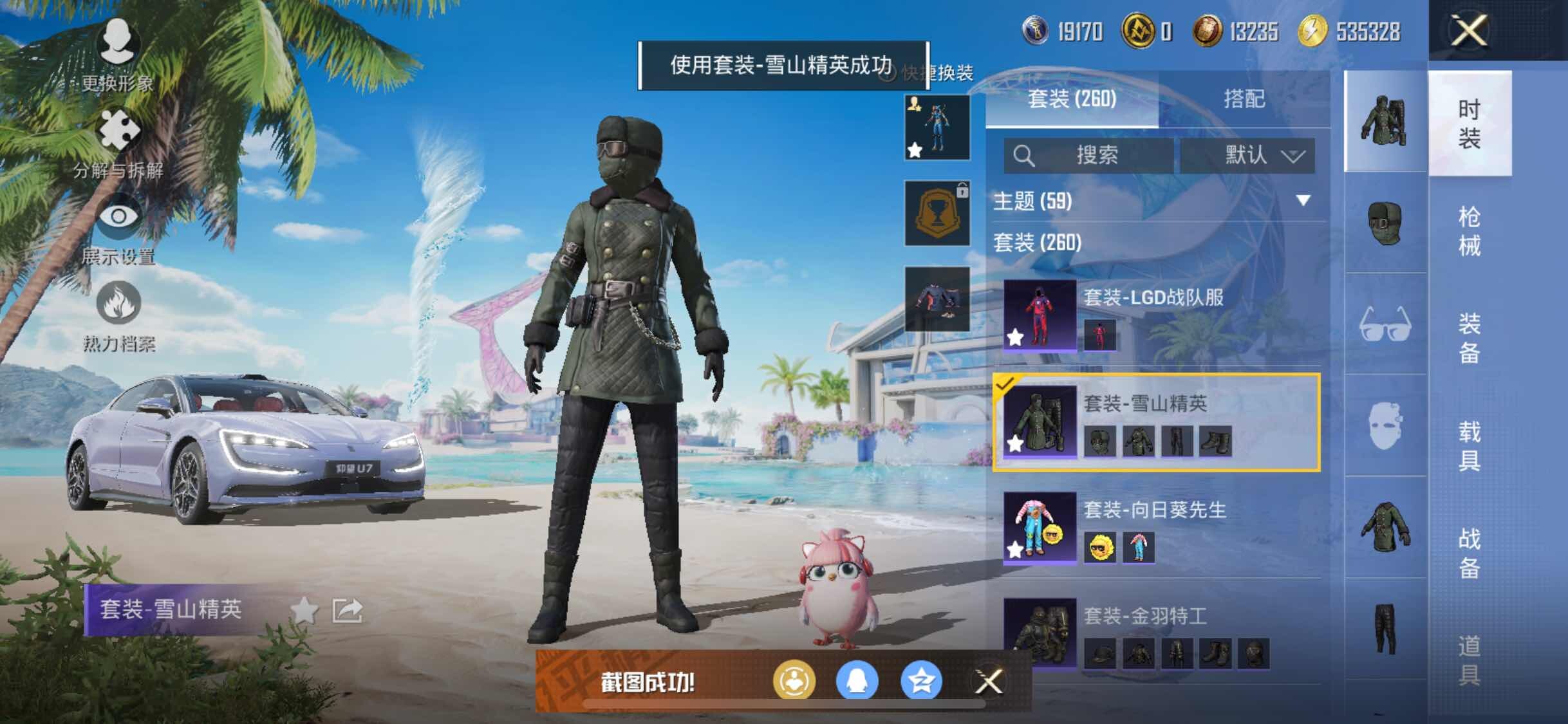 HPYXS3316578和平精英账号详情图8