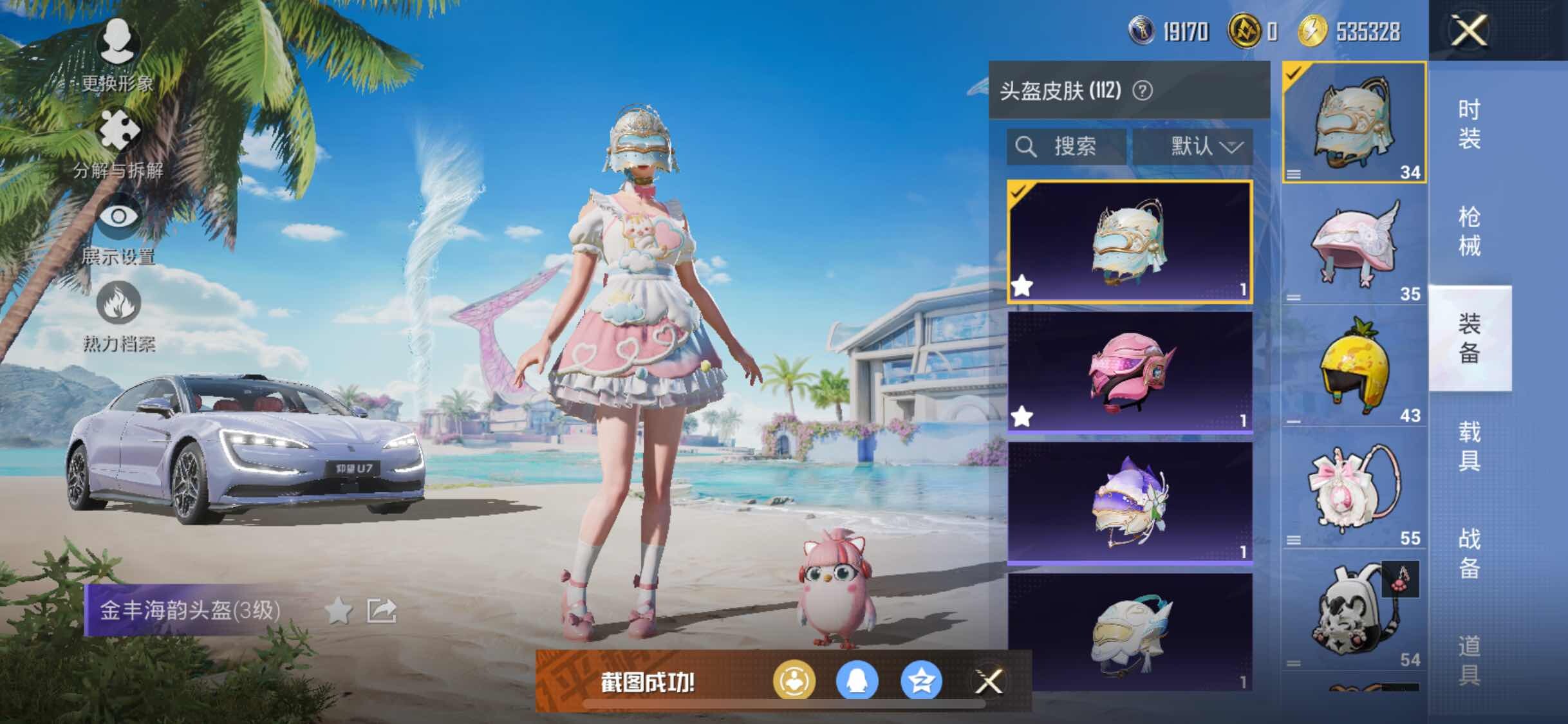 HPYXS3316578和平精英账号详情图9