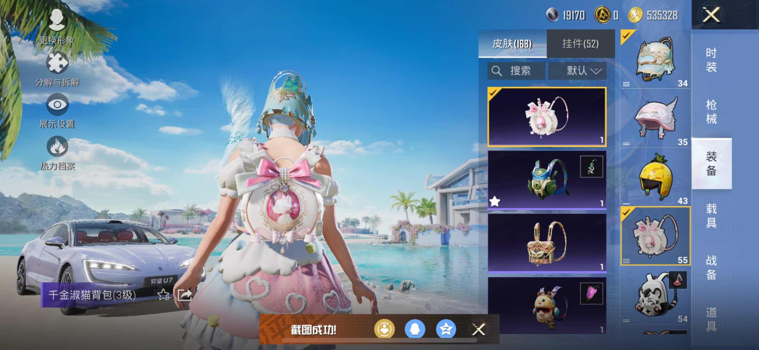 HPYXS3316578和平精英账号详情图10
