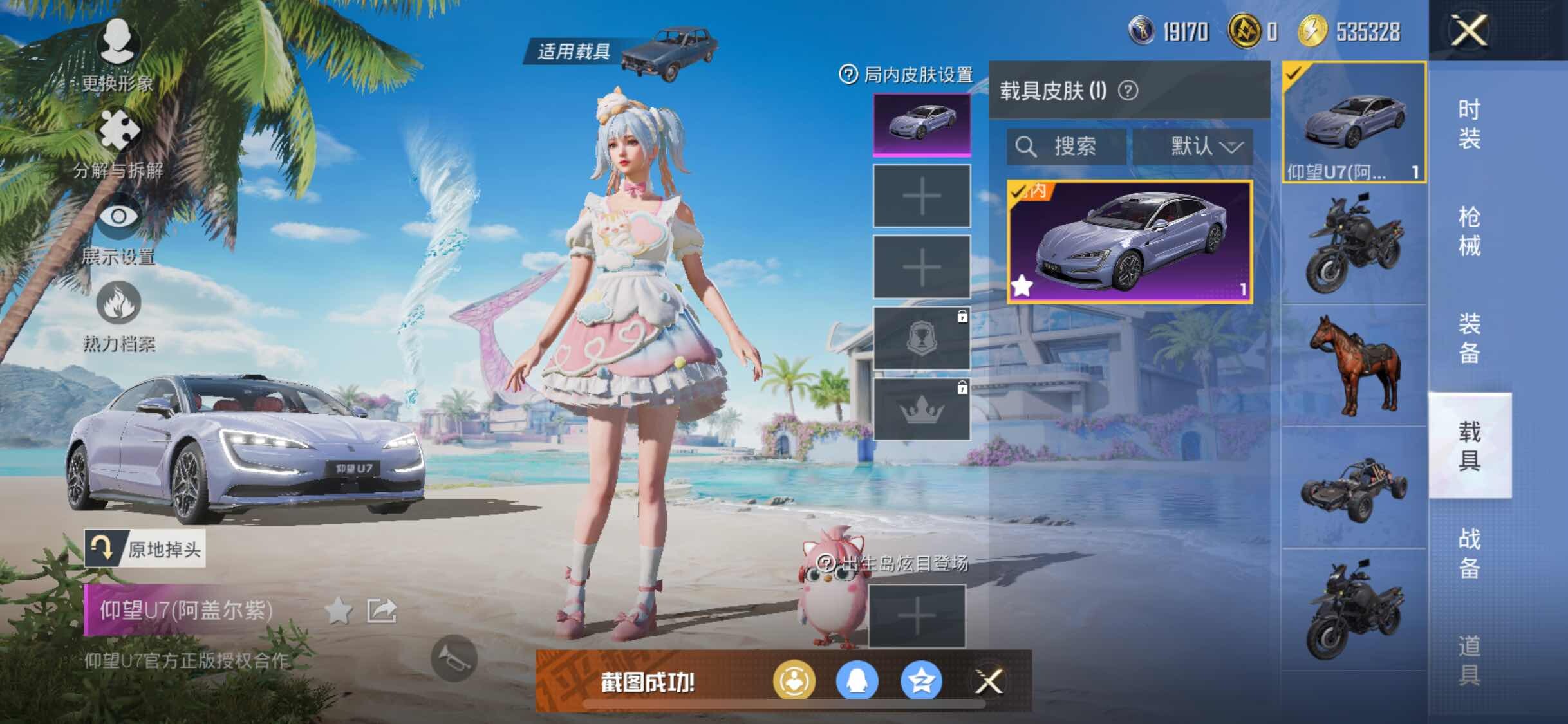HPYXS3316578和平精英账号详情图11