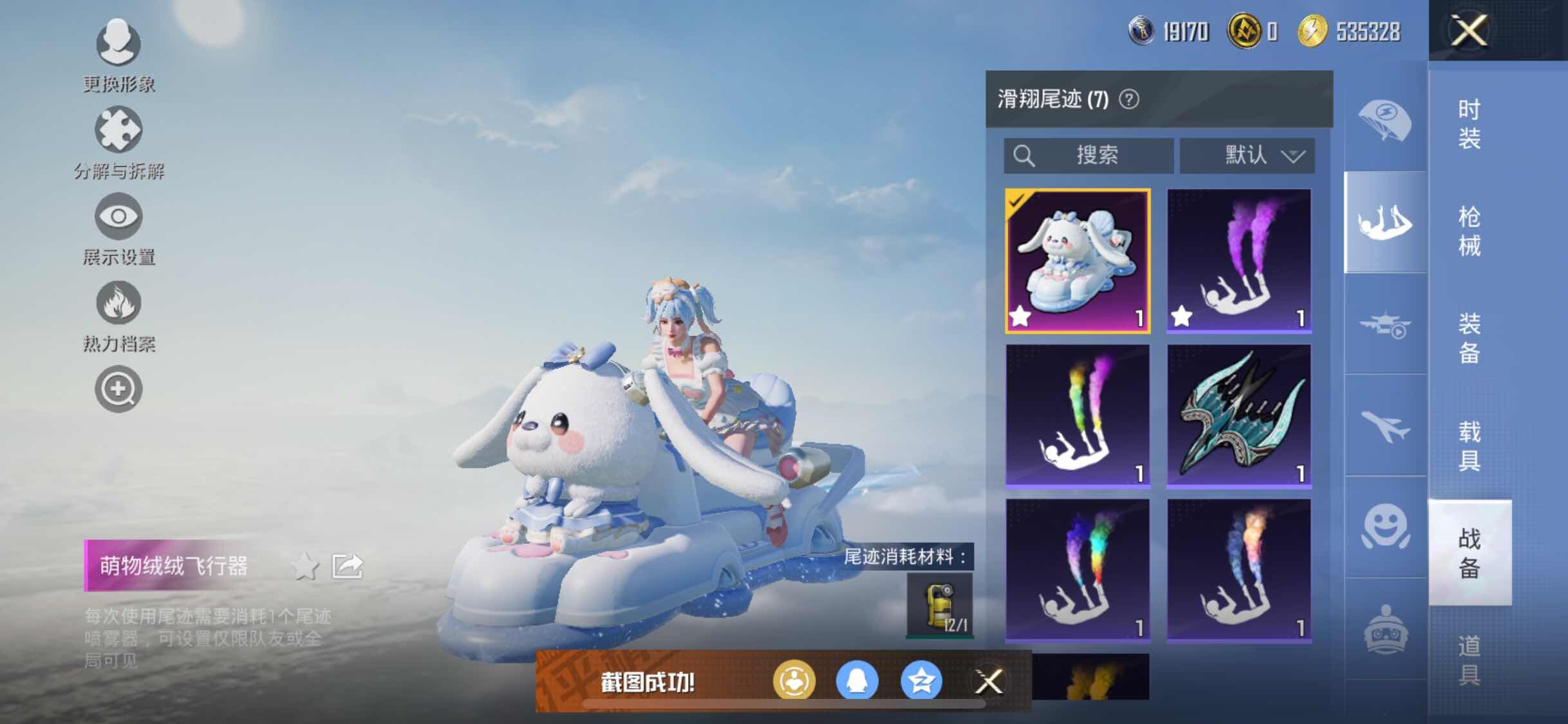 HPYXS3316578和平精英账号详情图13