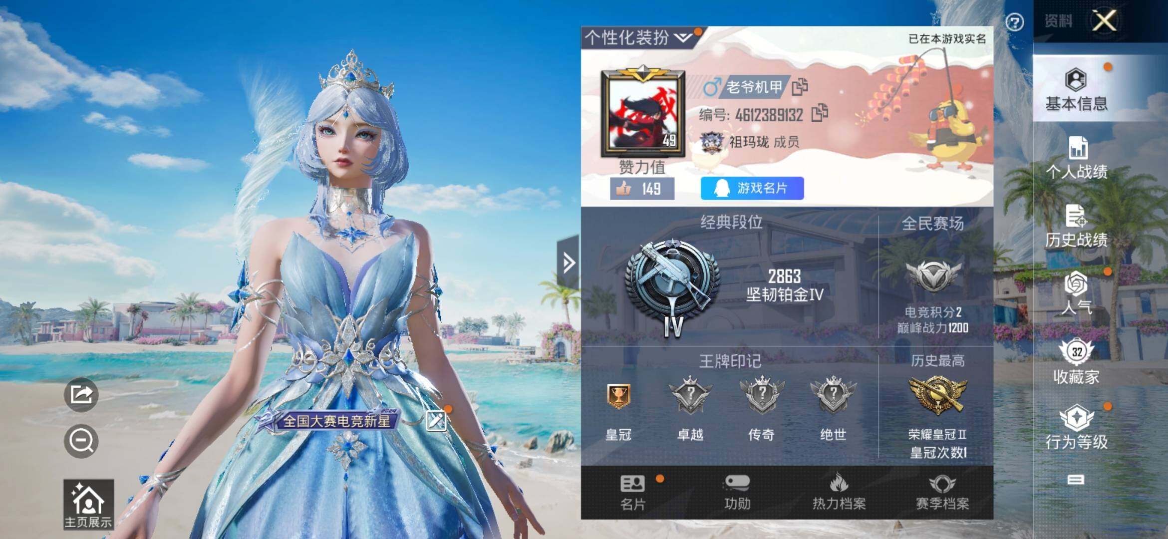 HPYXS3314562和平精英账号详情图2 HPYXS3314562和平精英账号详情图2